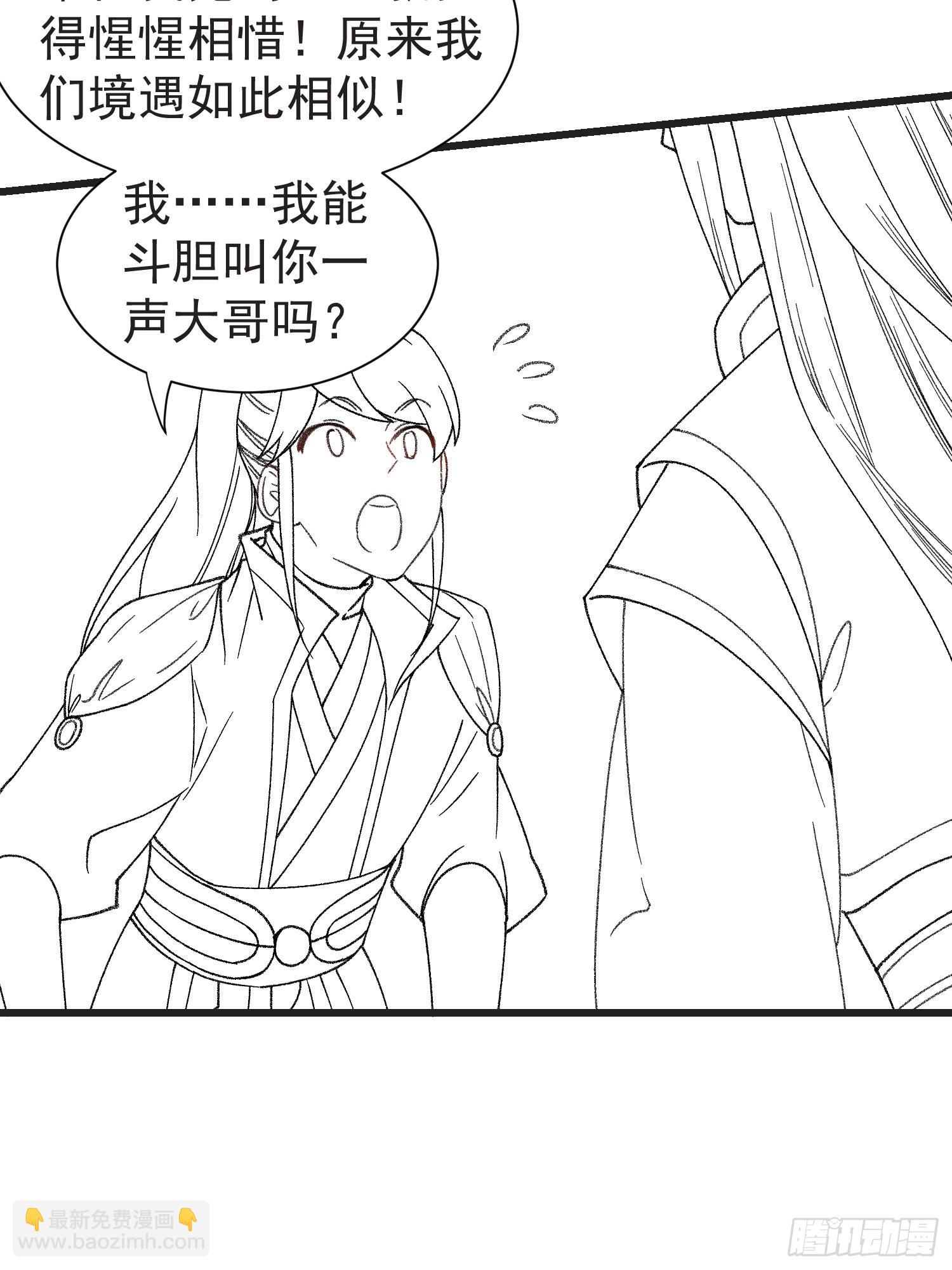 第21话 兄弟你这是主角模板37