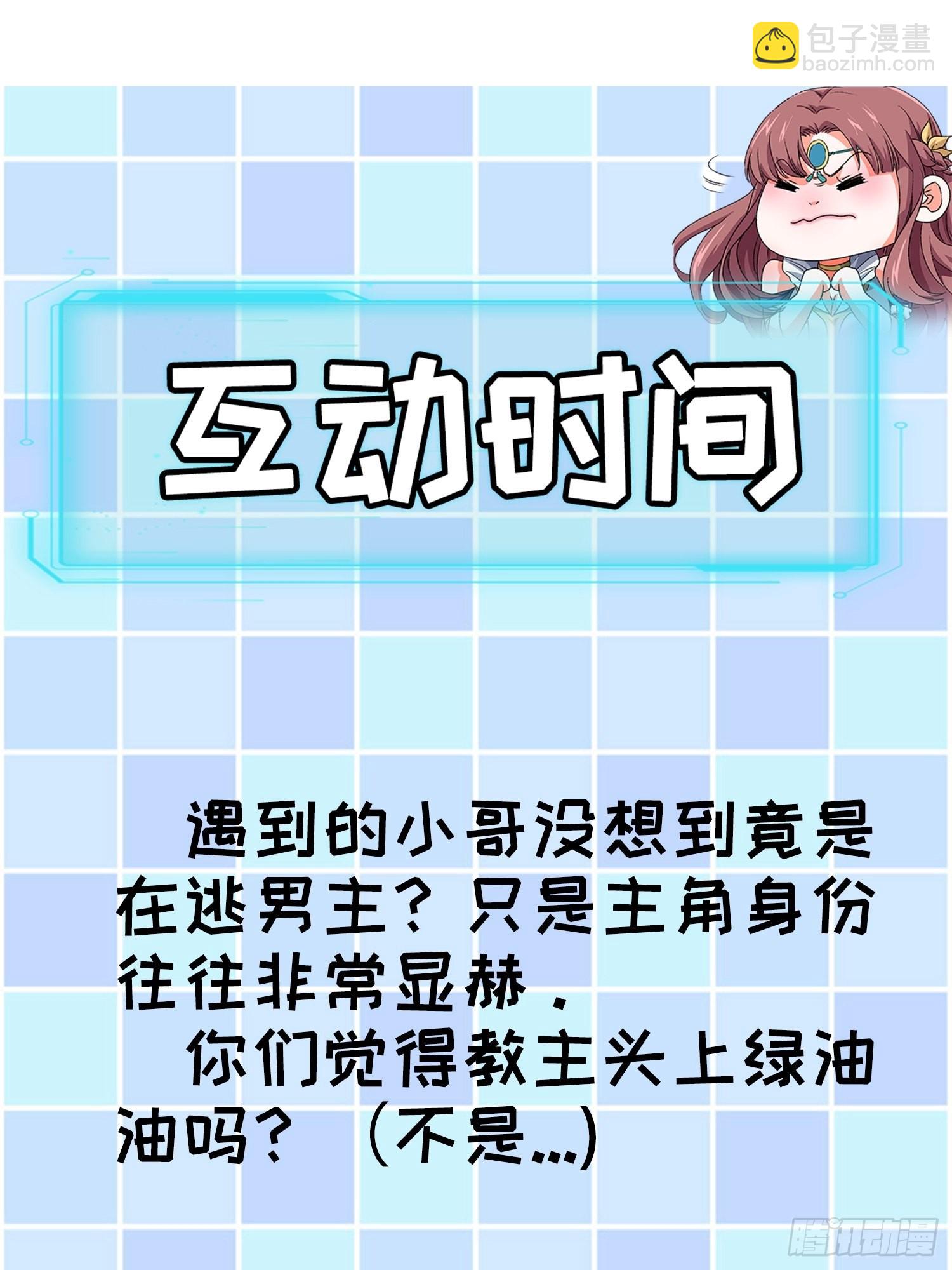 第21话 兄弟你这是主角模板38