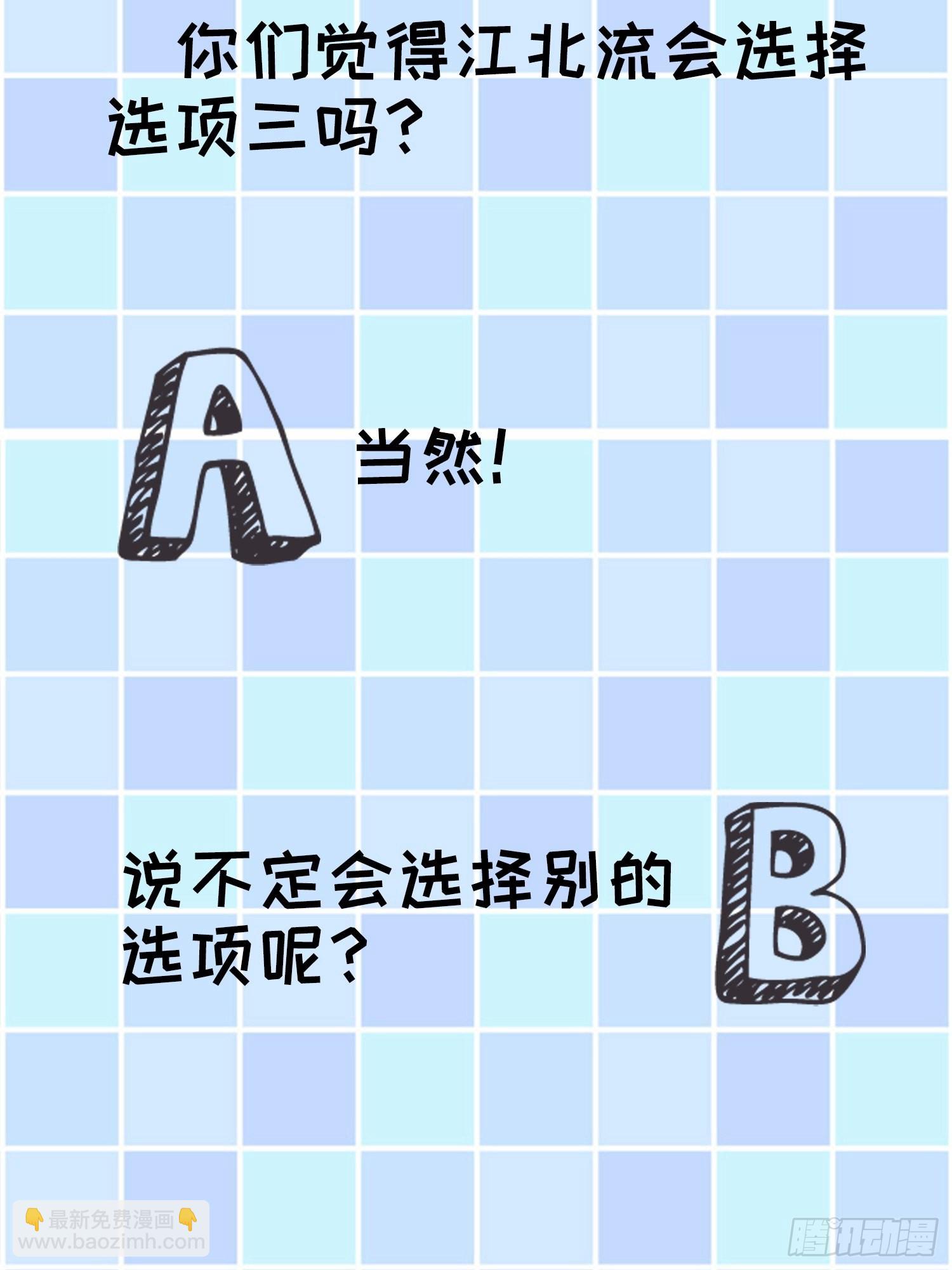 第21话 兄弟你这是主角模板39