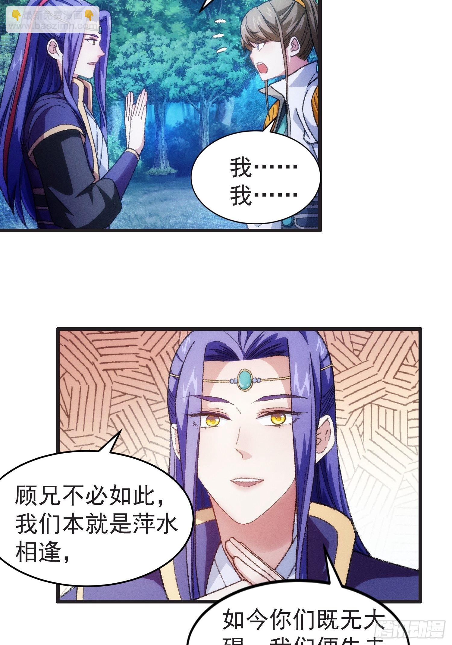 第21话 兄弟你这是主角模板4