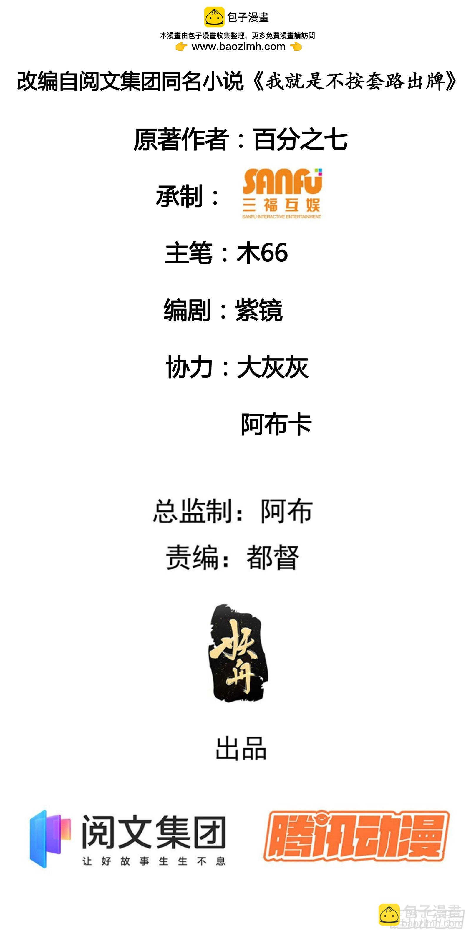 第22话 你三叔真是个好人1