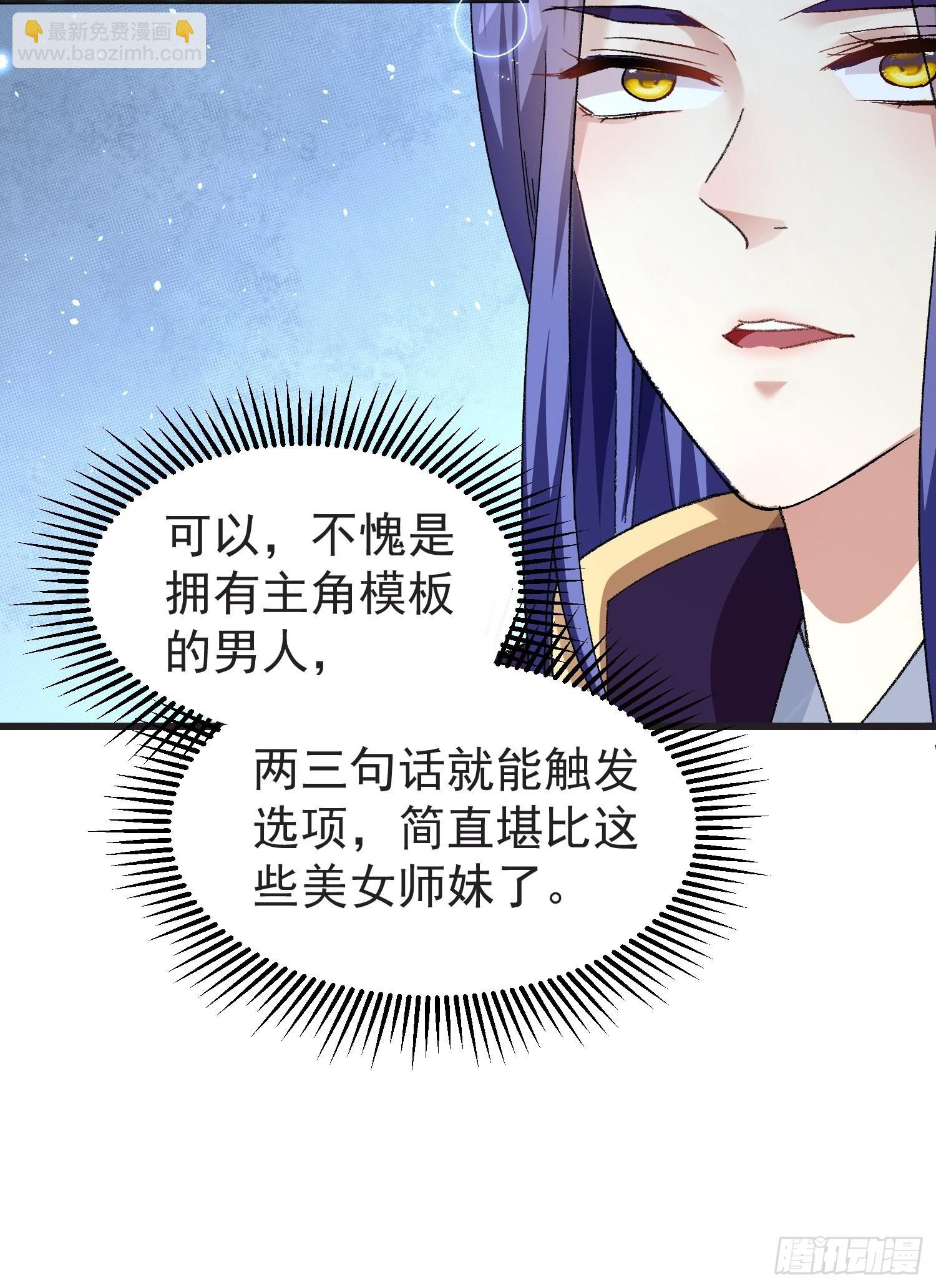 第22话 你三叔真是个好人10