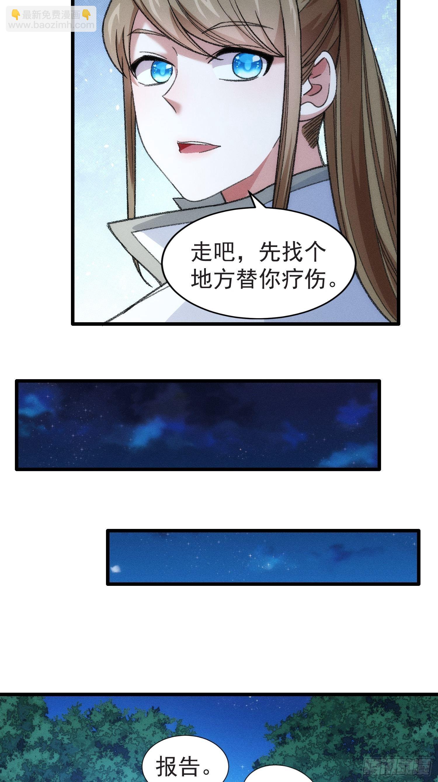 第22话 你三叔真是个好人17
