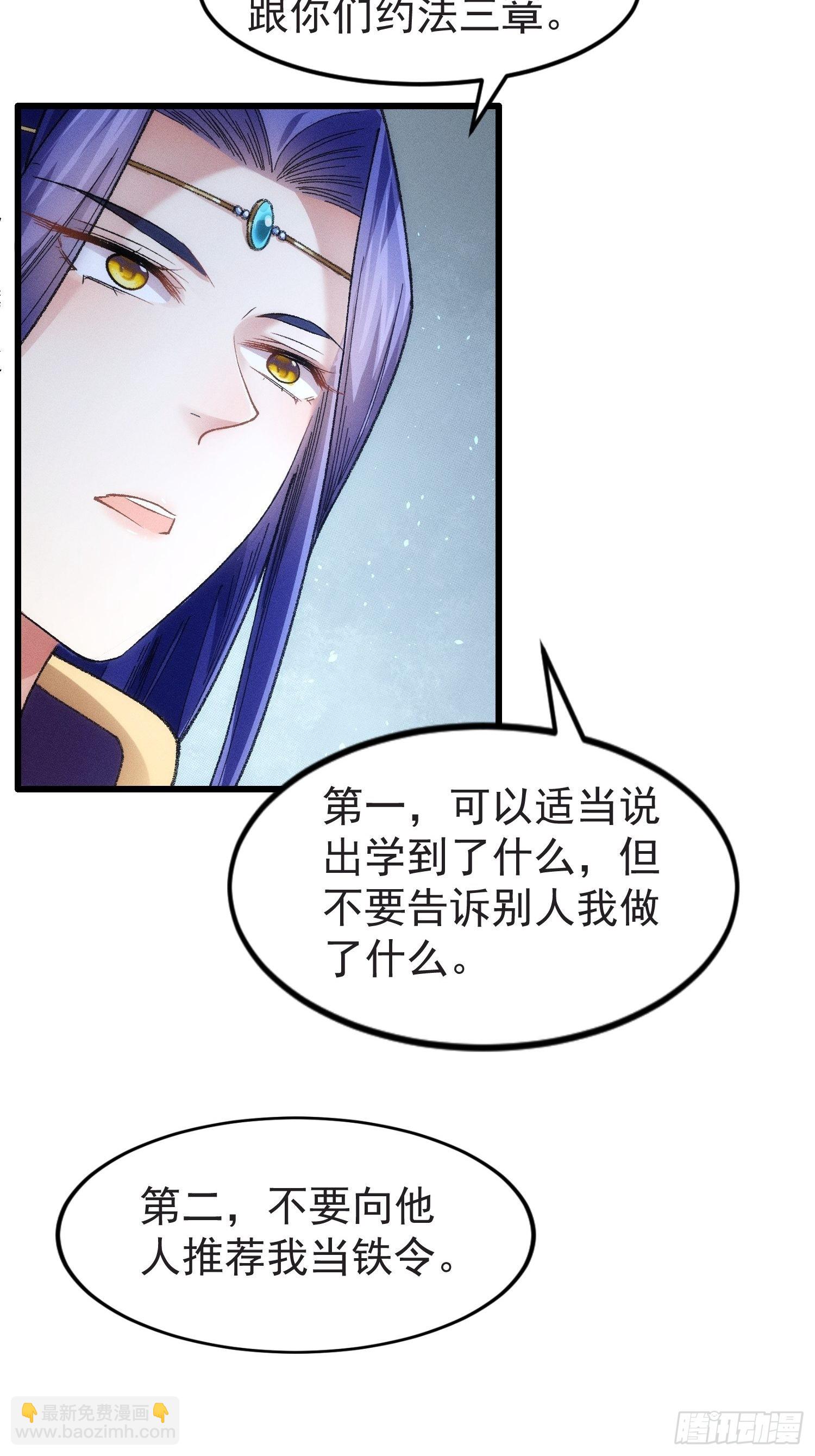 第22话 你三叔真是个好人22