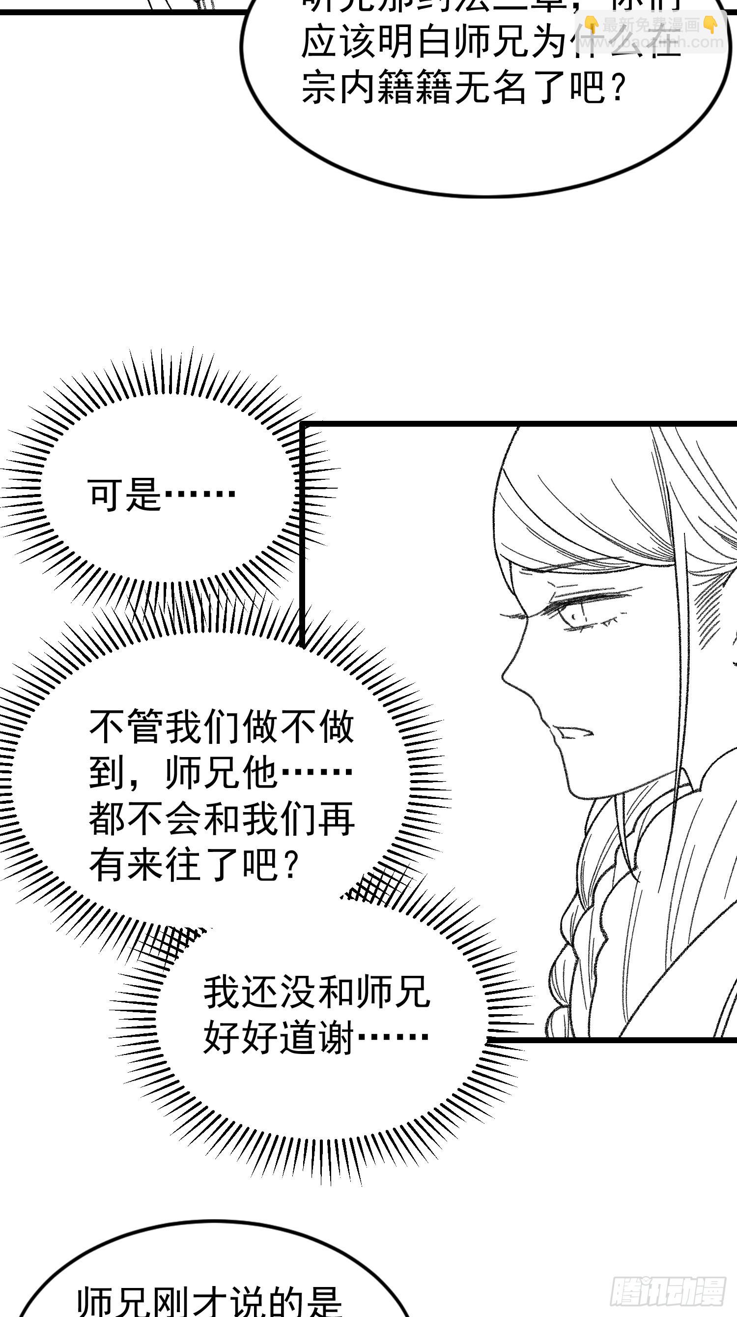 第22话 你三叔真是个好人30