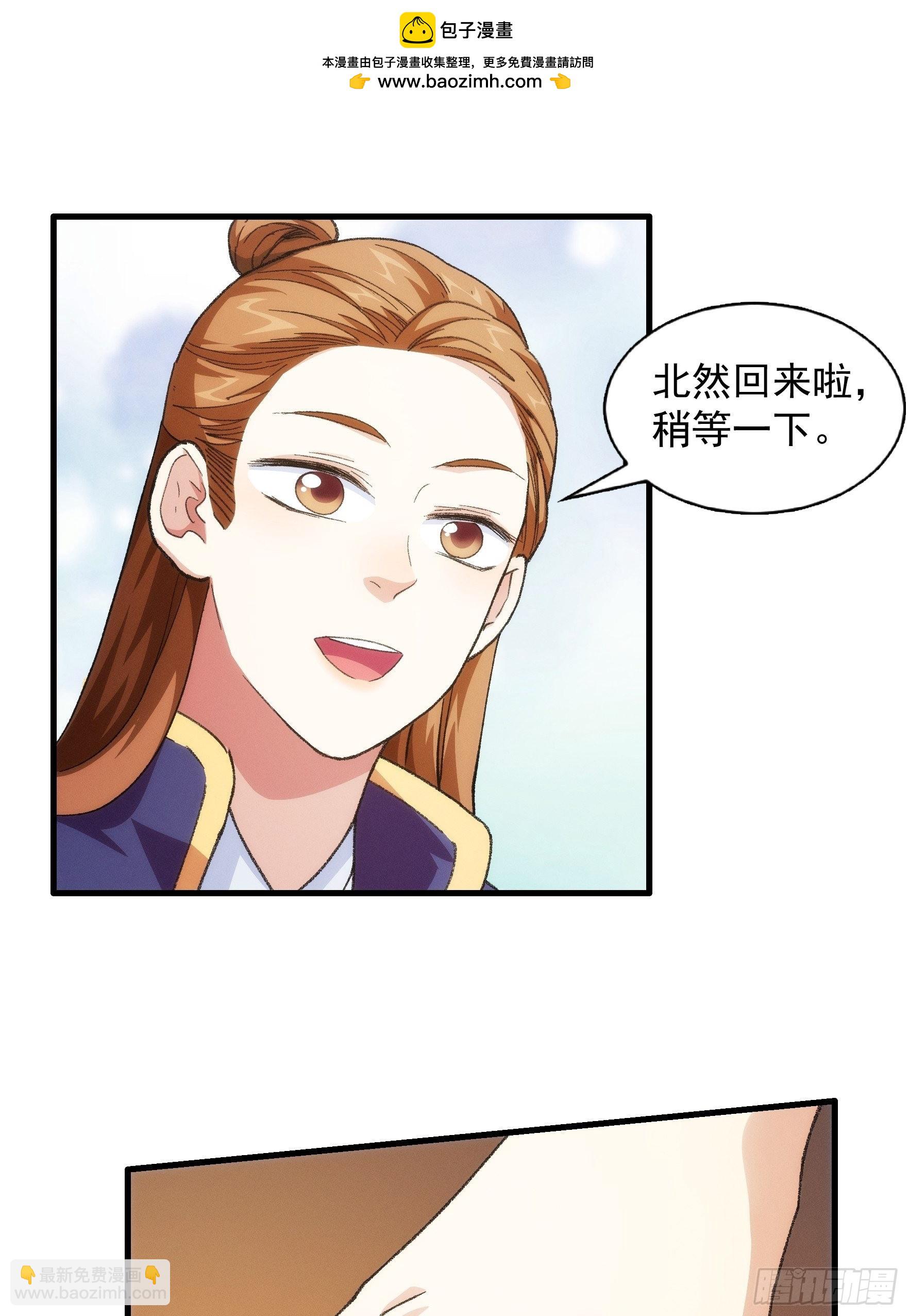 第23话 肥水不流外人田14