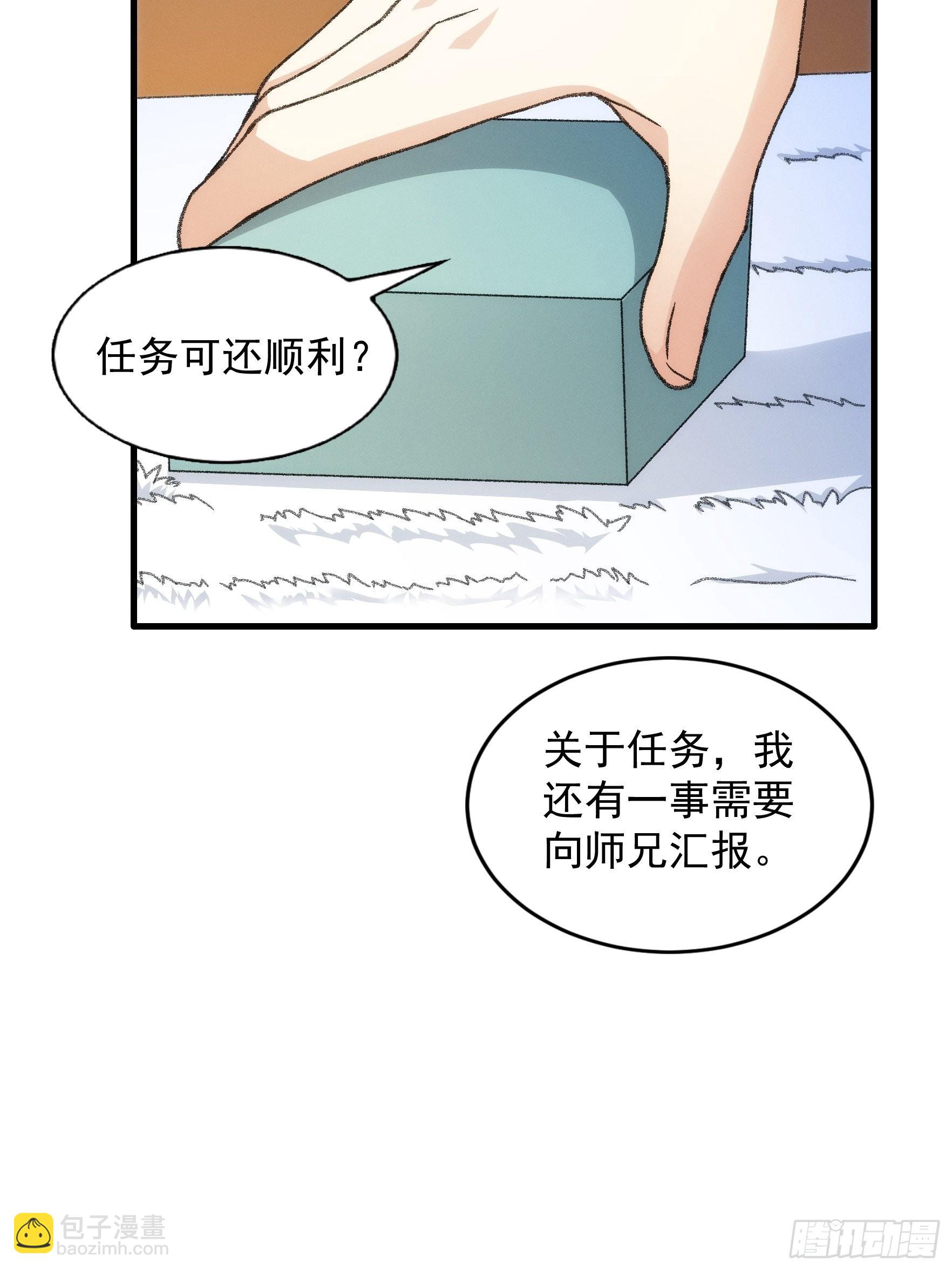 第23话 肥水不流外人田15