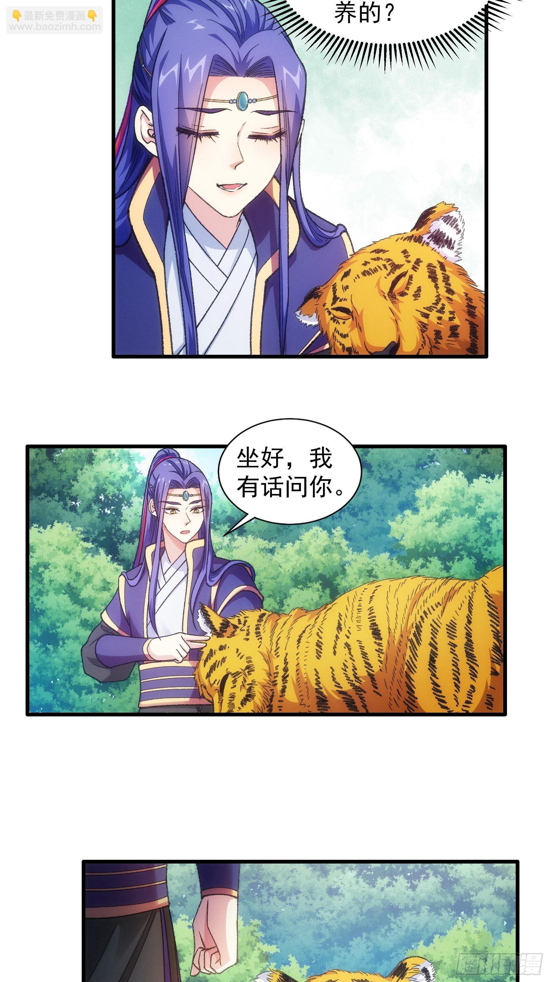 第23话 肥水不流外人田29