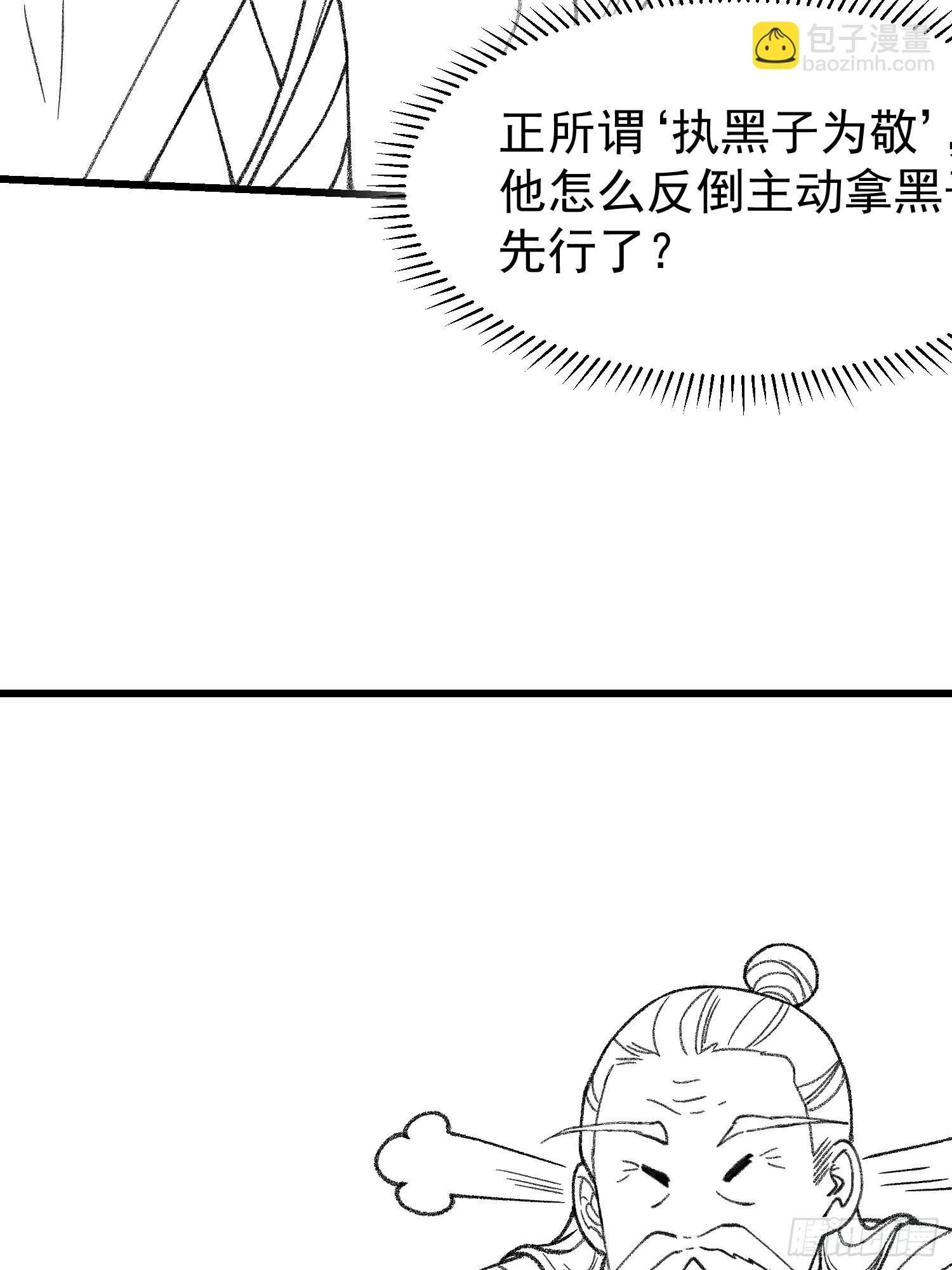 第23话 肥水不流外人田34