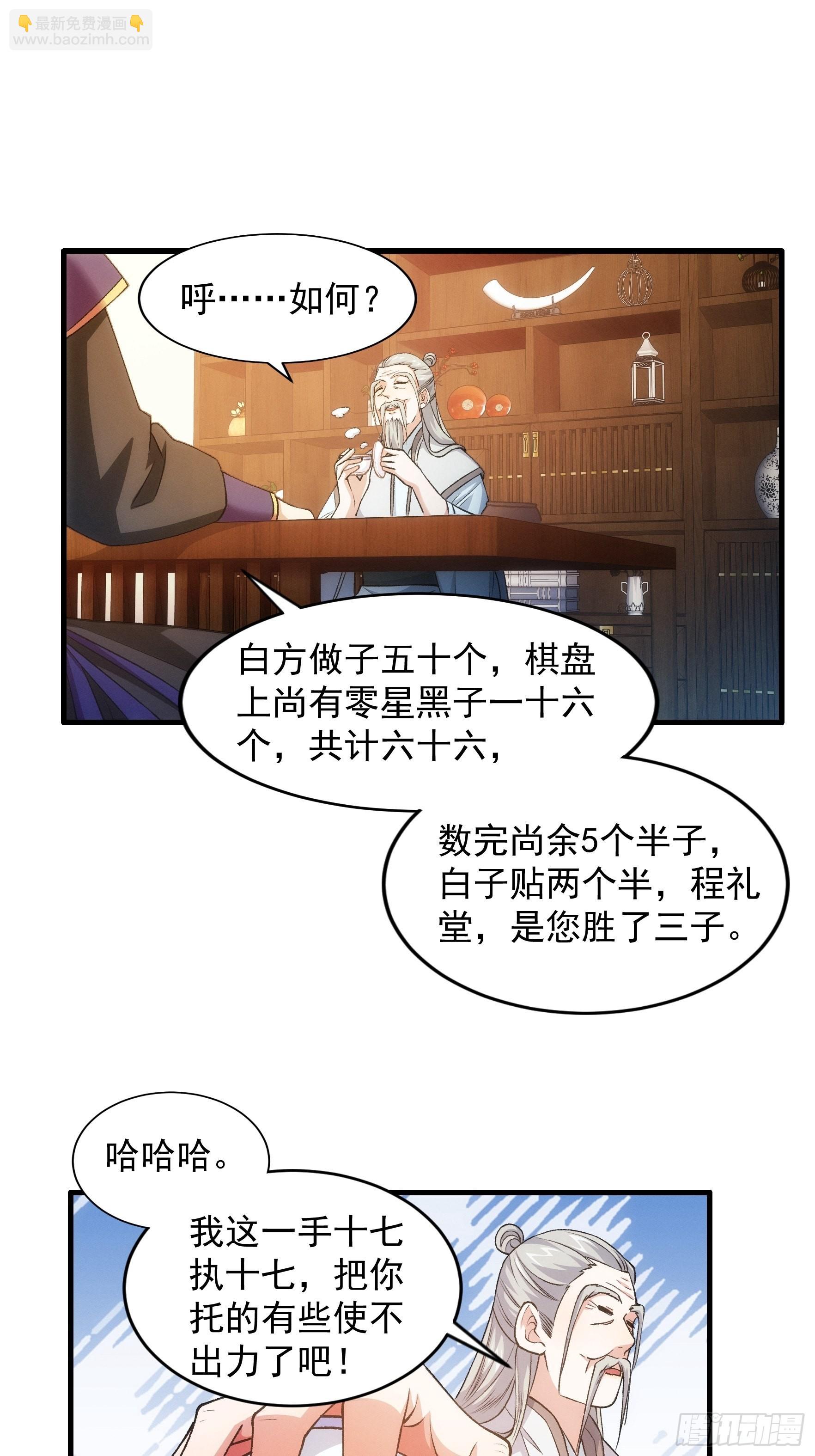 第25话 舔狗—无所有10