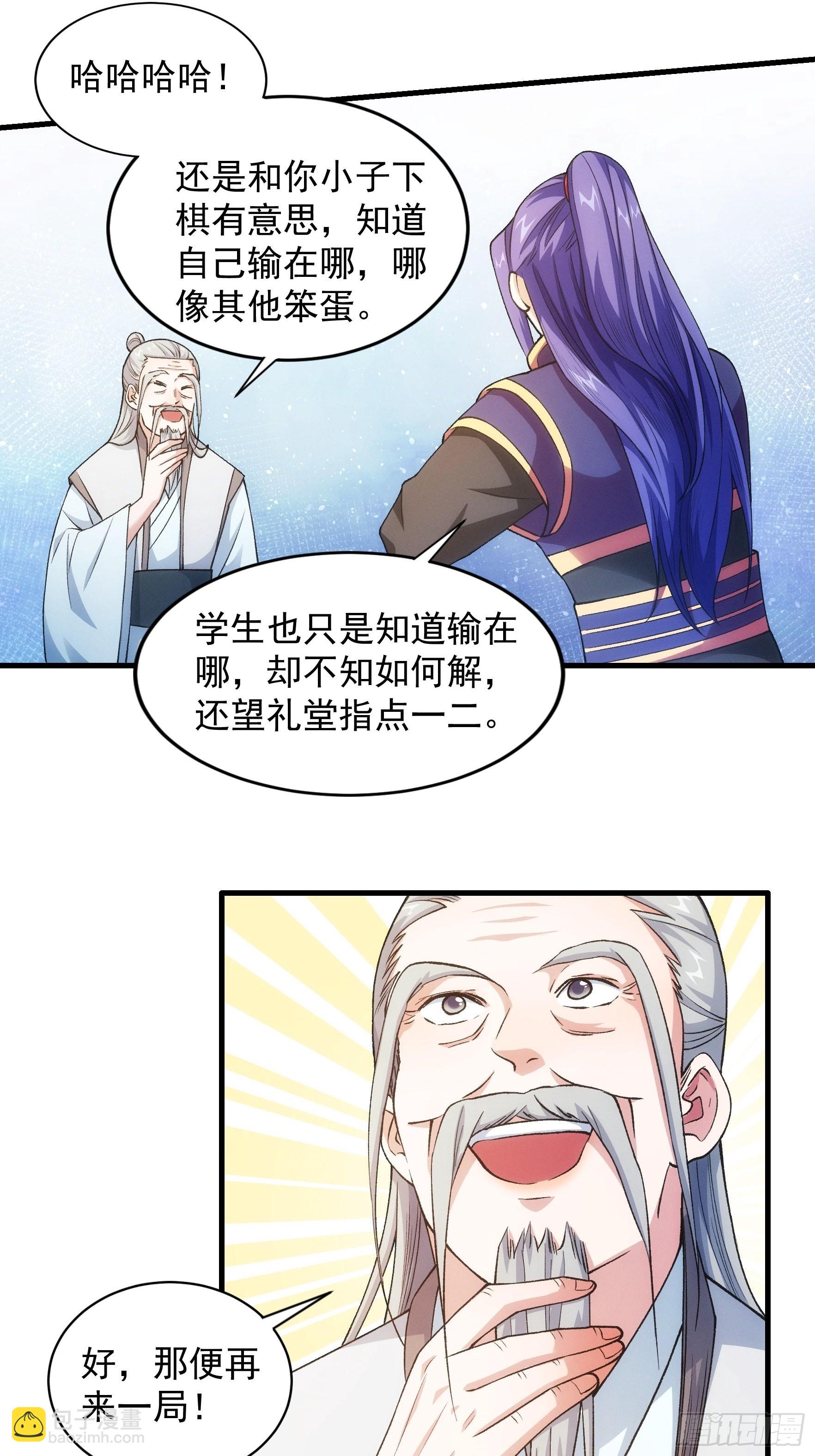 第25话 舔狗—无所有12