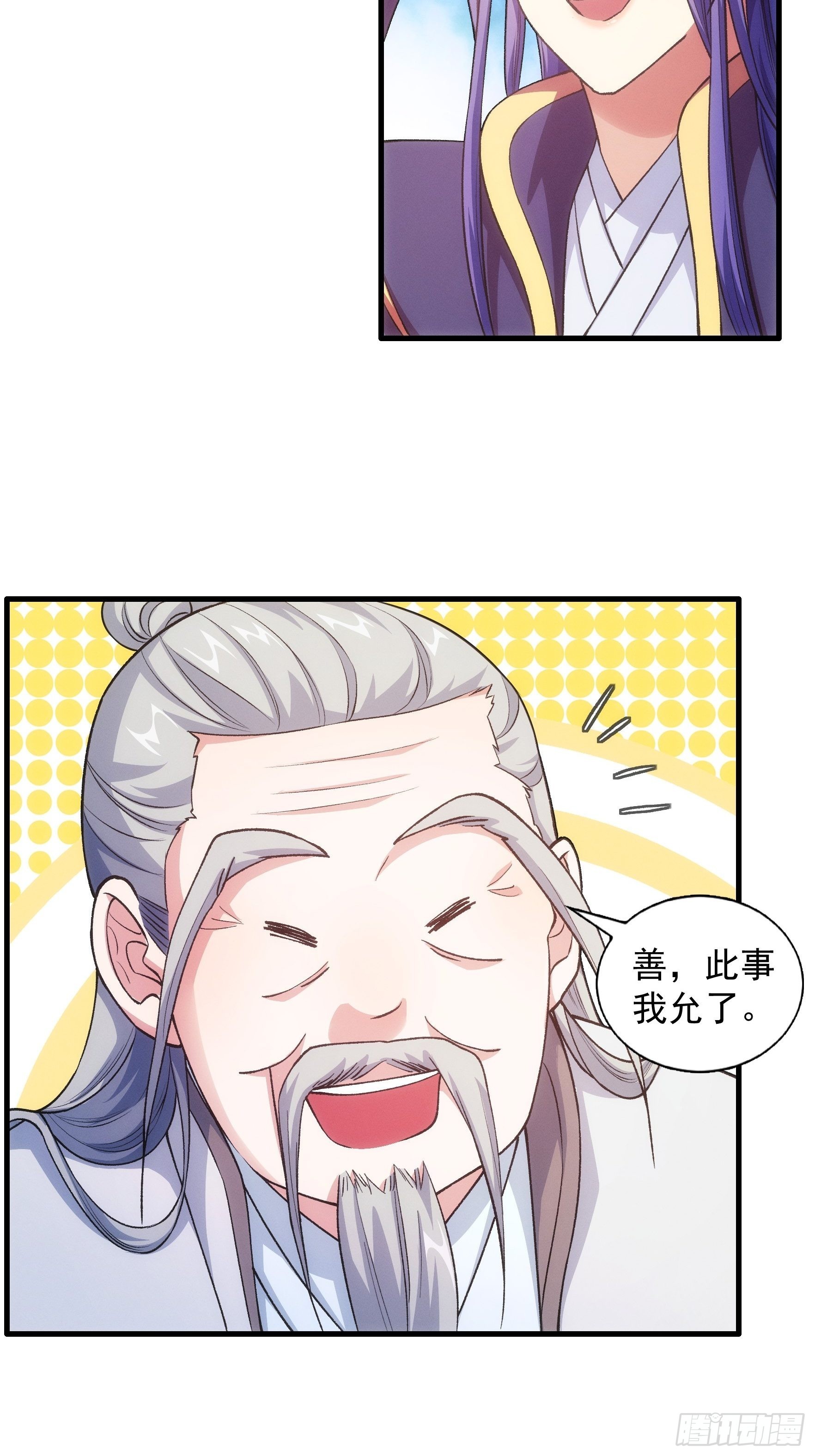 第25话 舔狗—无所有15
