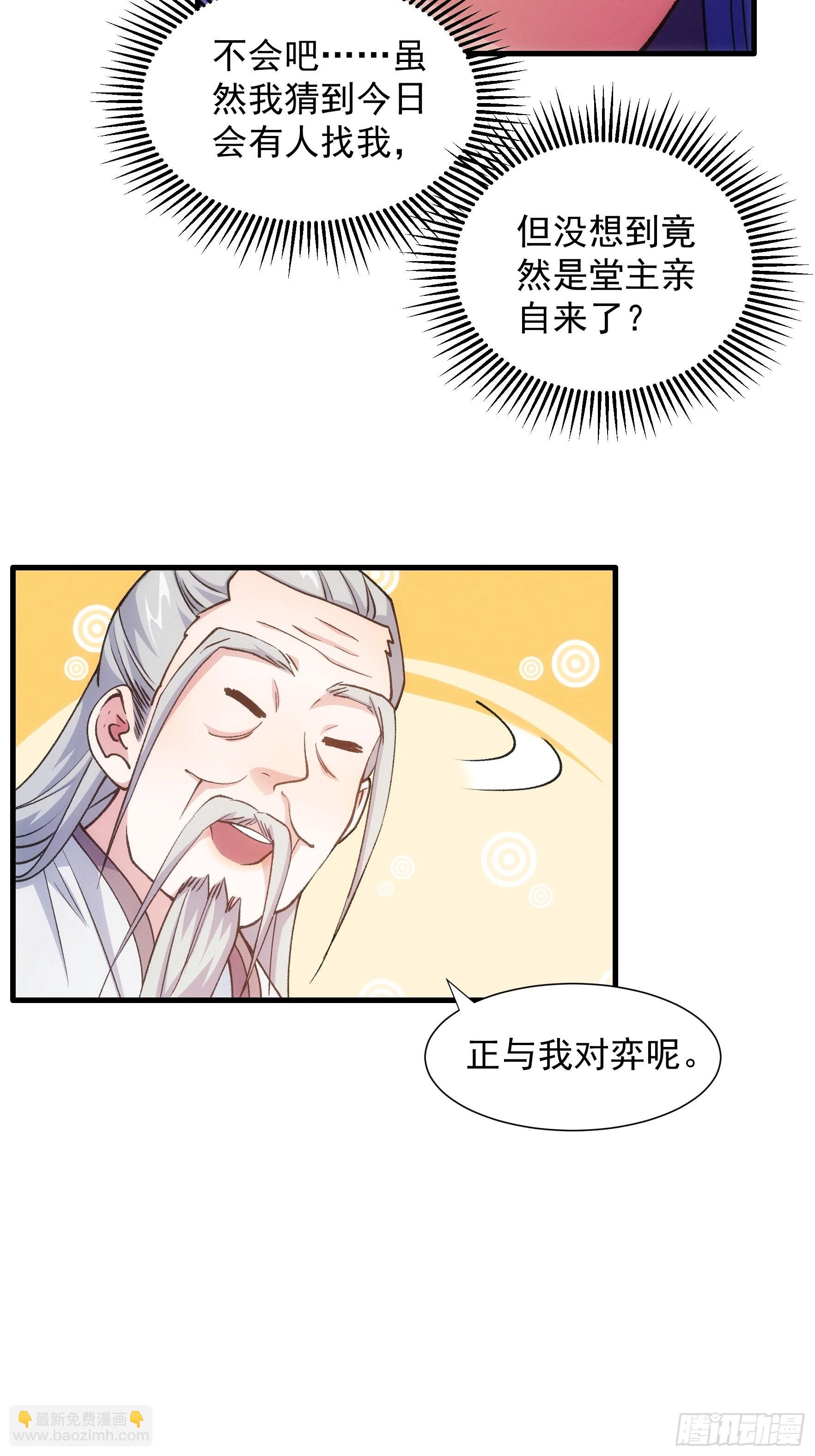 第25话 舔狗—无所有19