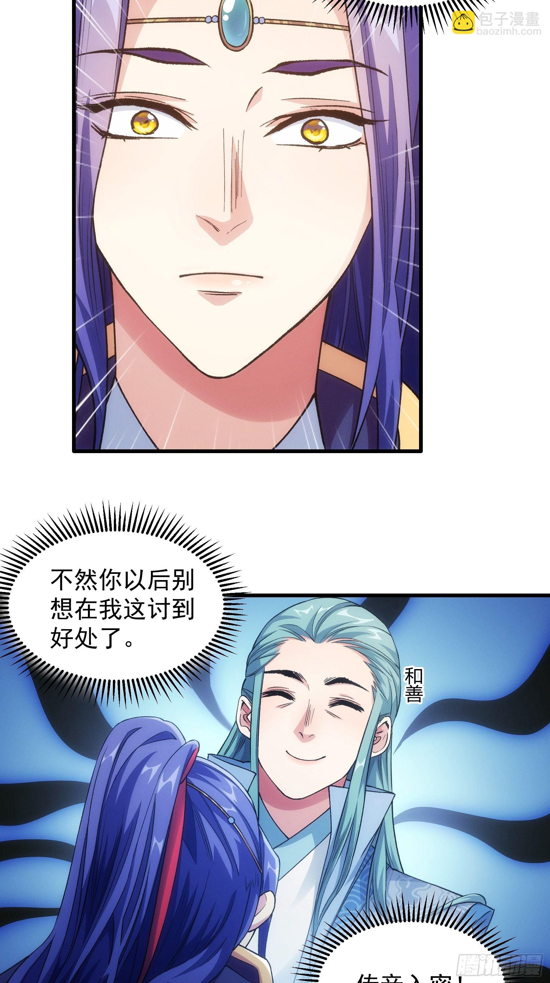 第25话 舔狗—无所有25