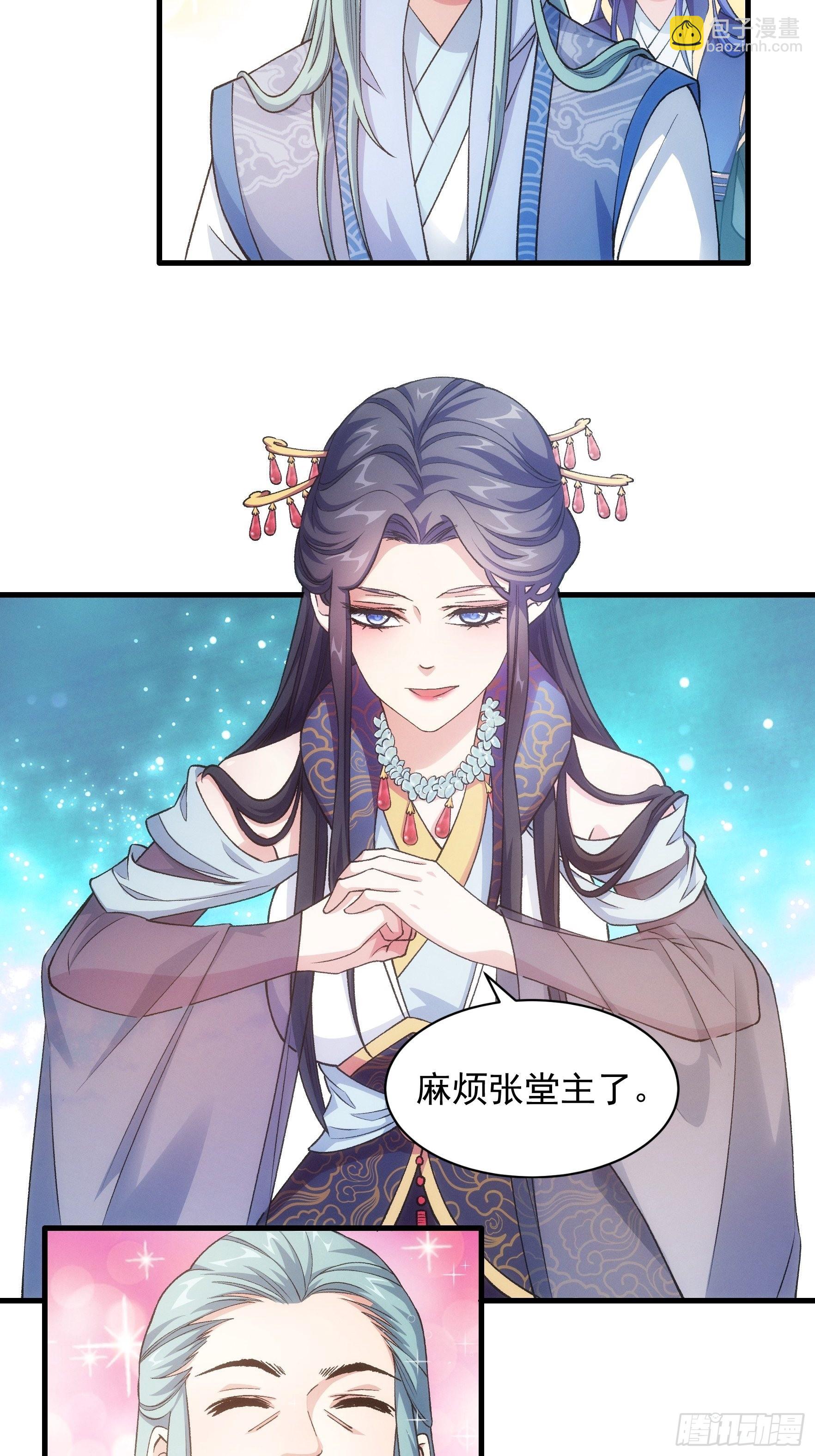 第25话 舔狗—无所有29
