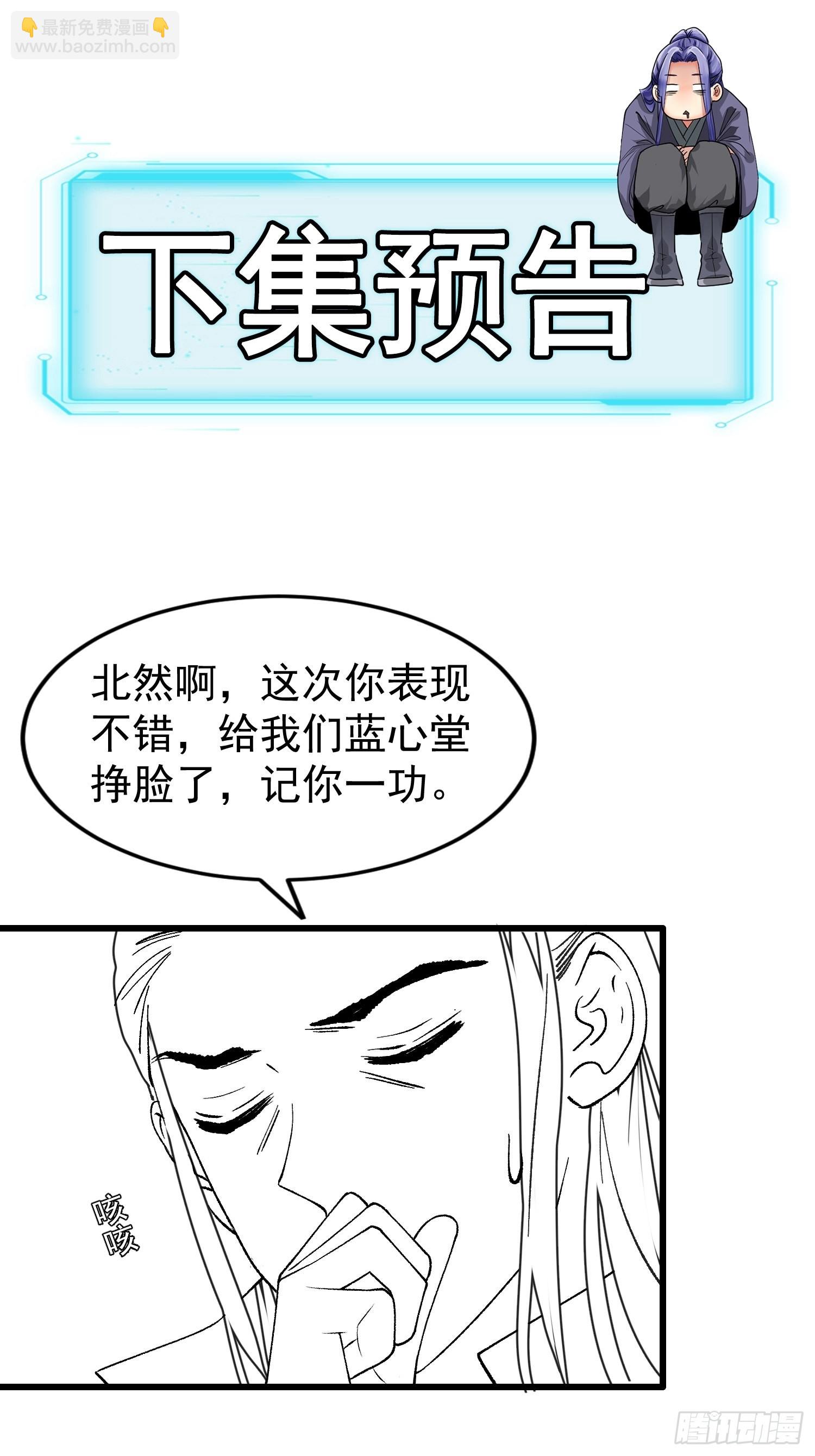 第25话 舔狗—无所有37