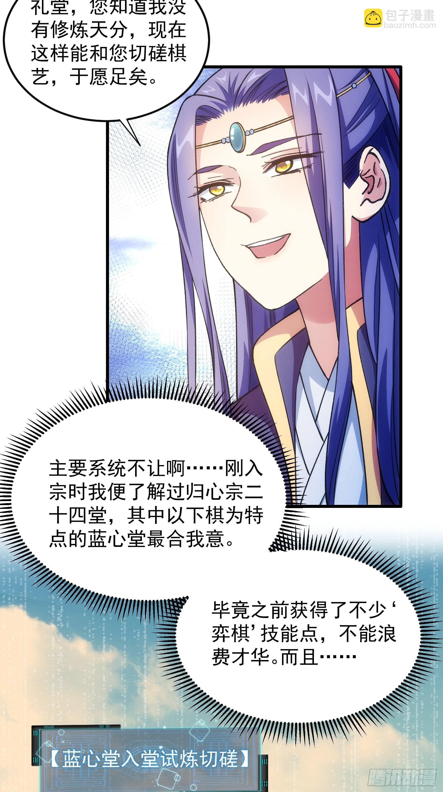 第25话 舔狗—无所有5