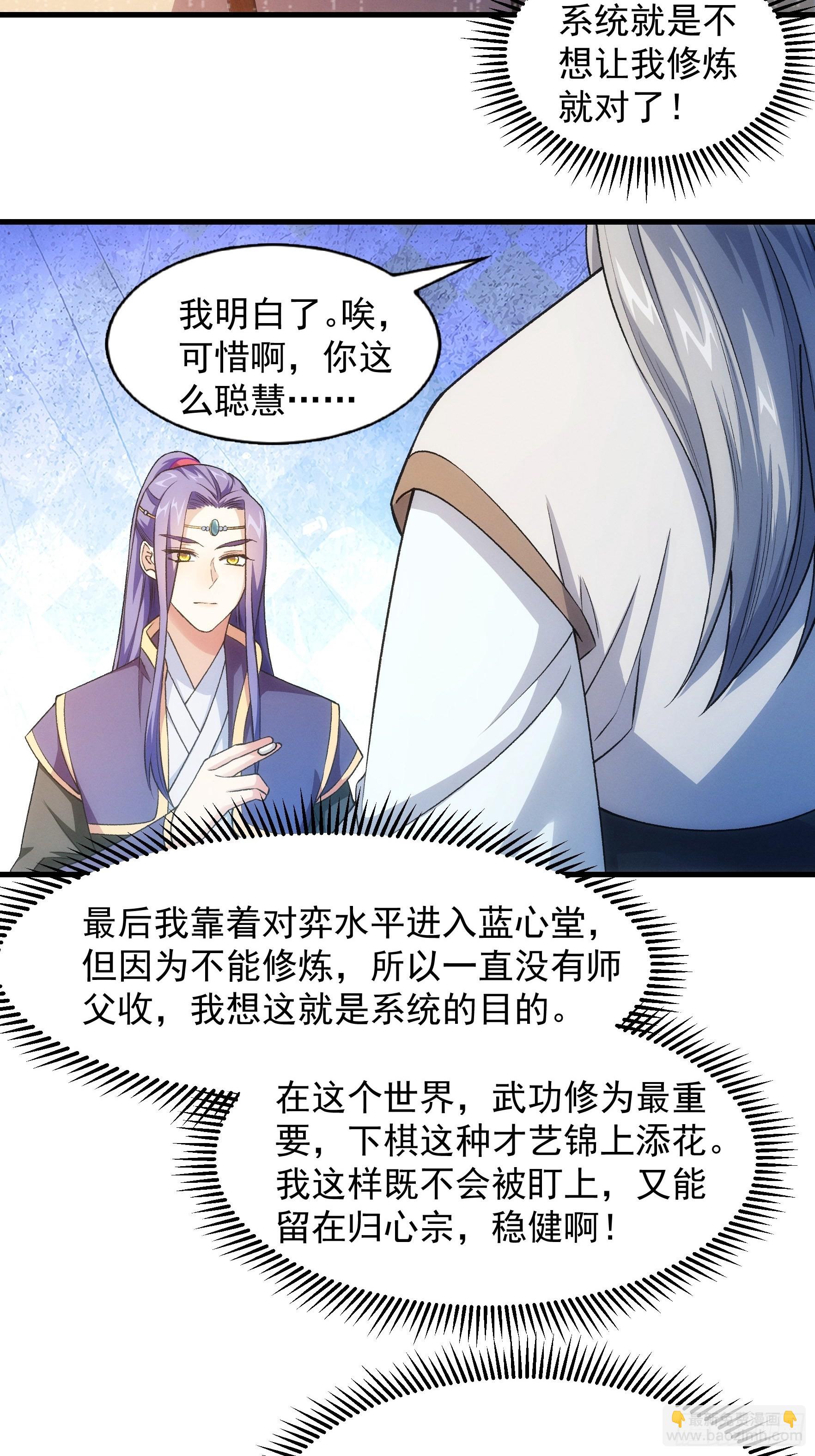 第25话 舔狗—无所有8