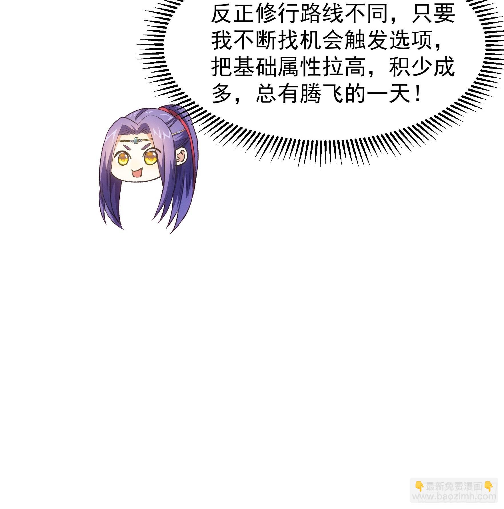 第25话 舔狗—无所有9