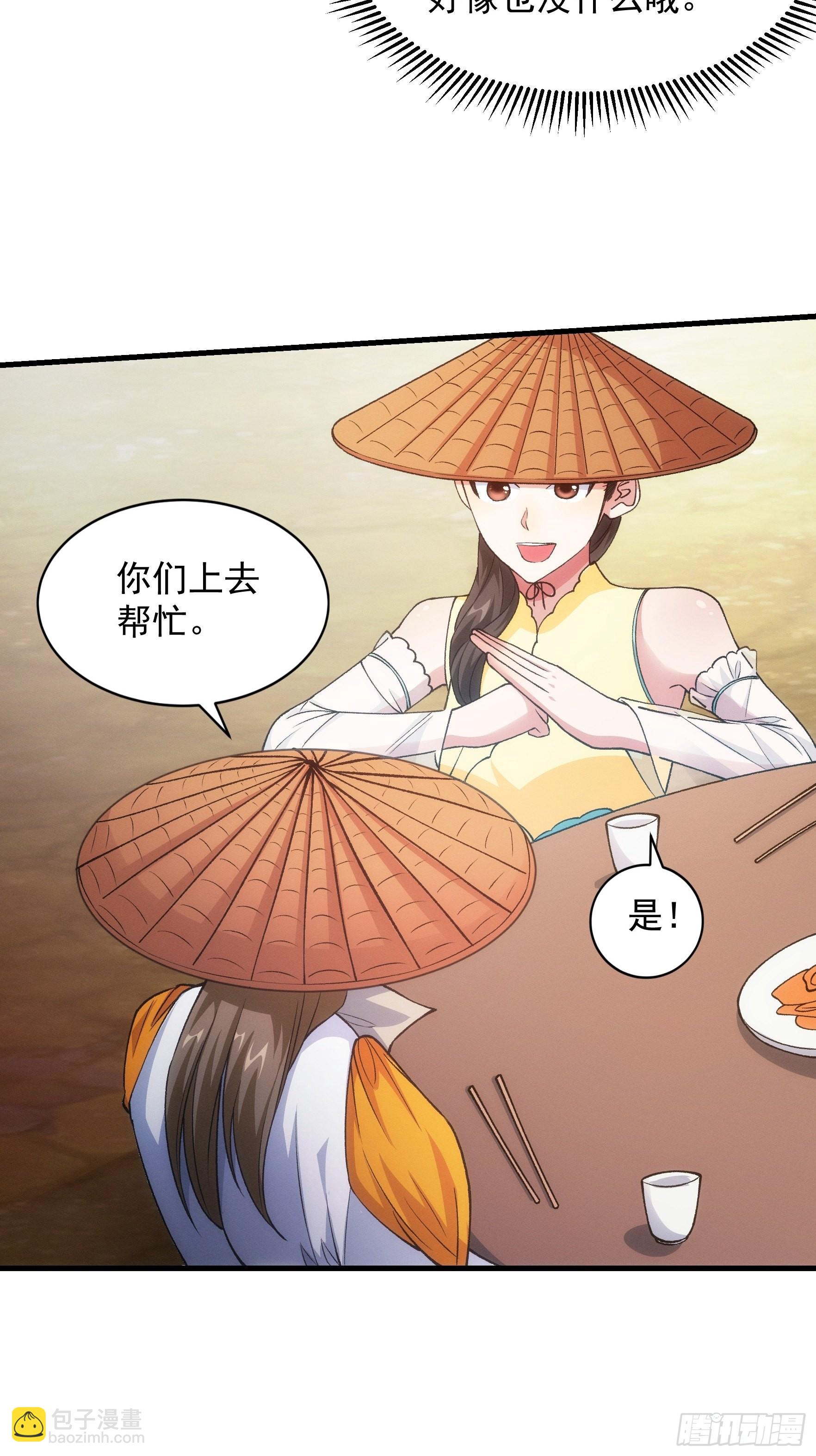 第27话 老有人背后说我帅13