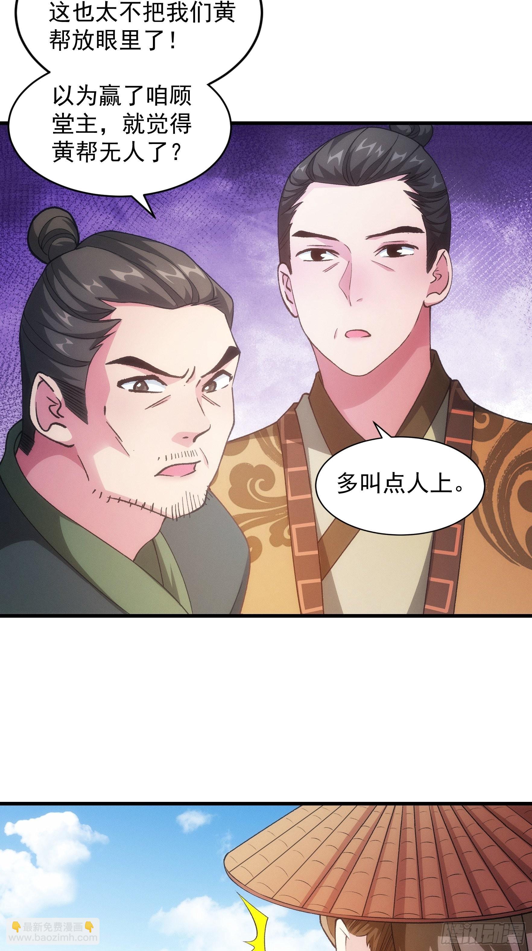 第27话 老有人背后说我帅15
