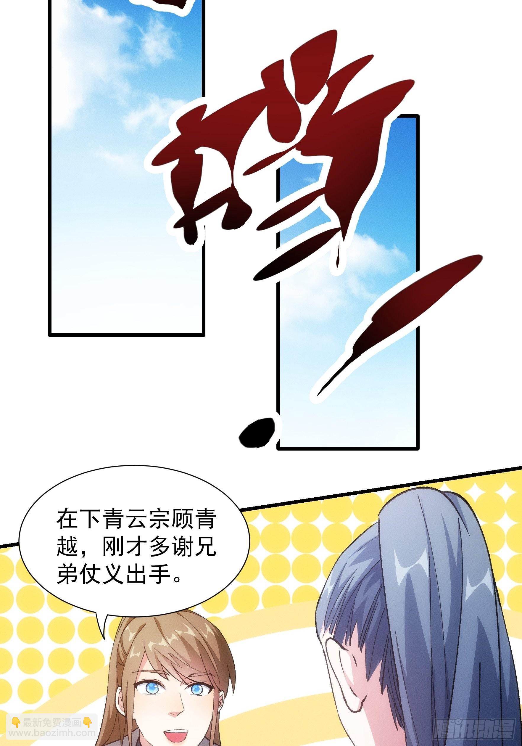 第27话 老有人背后说我帅21