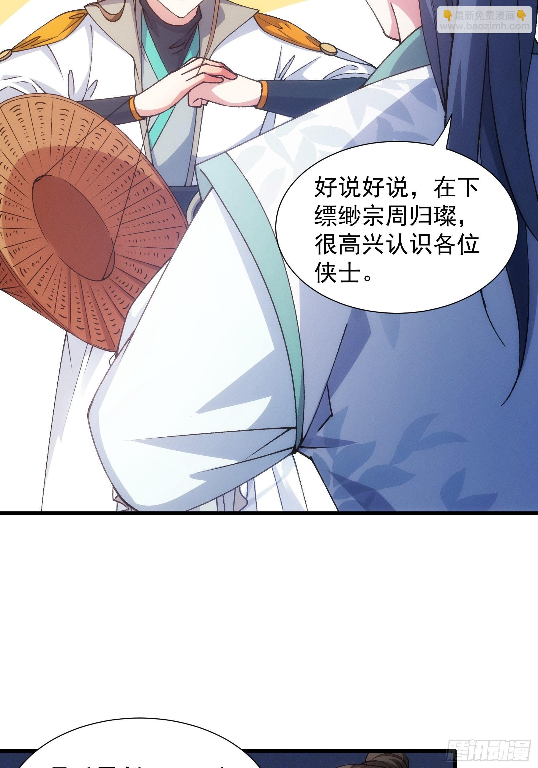 第27话 老有人背后说我帅22