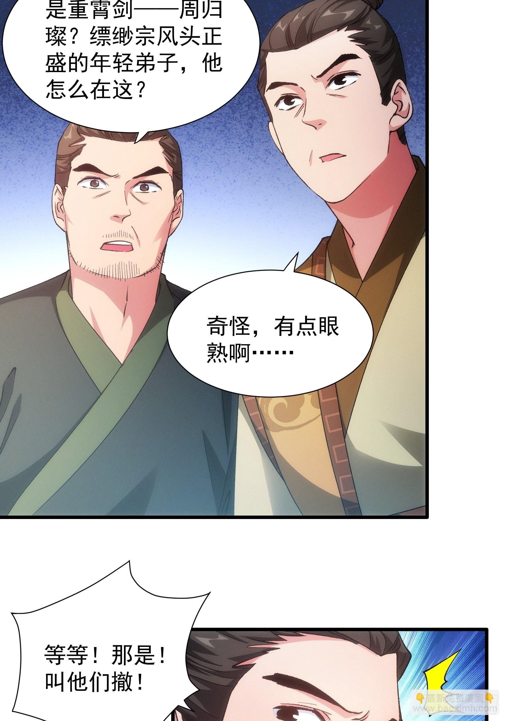 第27话 老有人背后说我帅23
