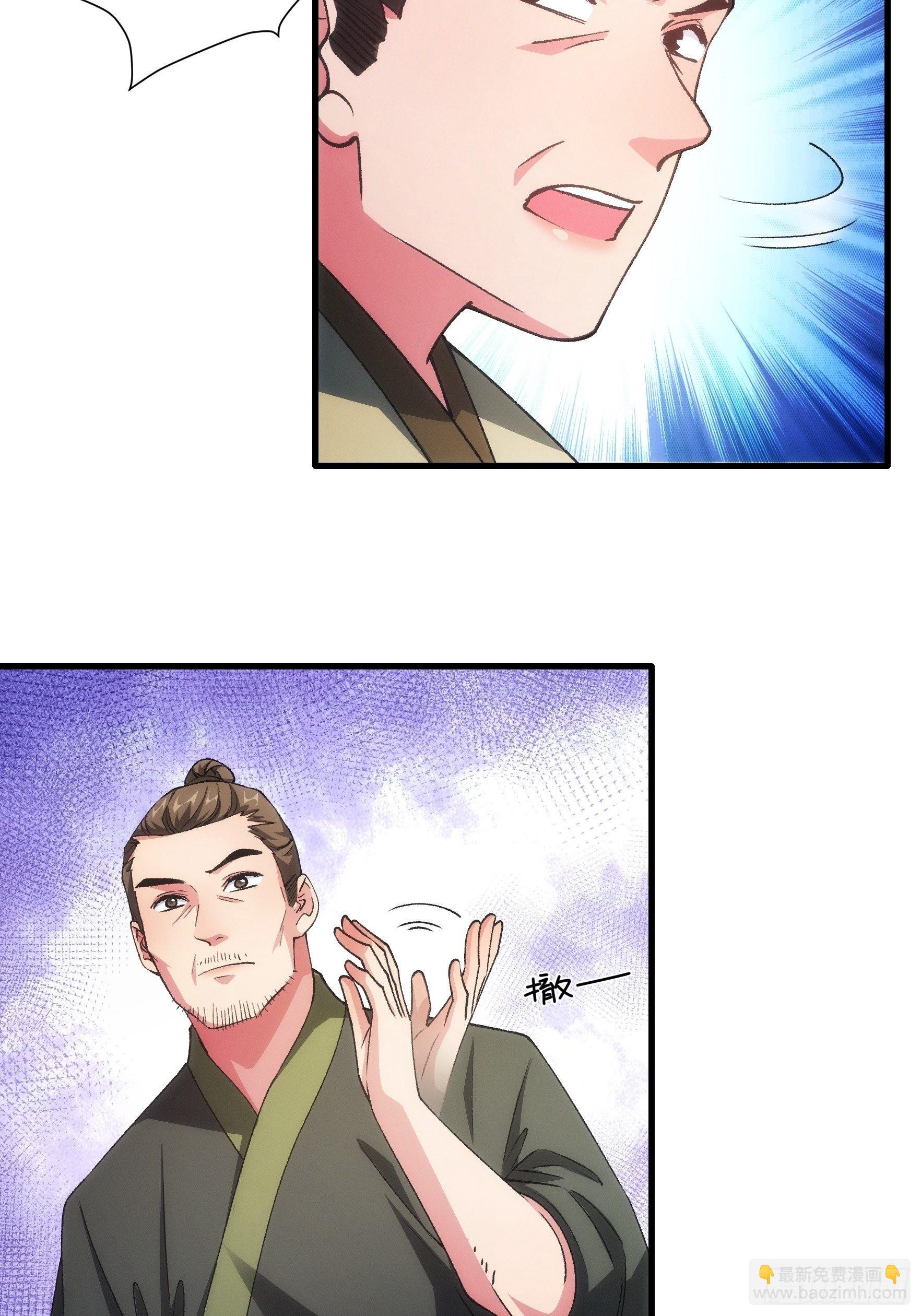 第27话 老有人背后说我帅24