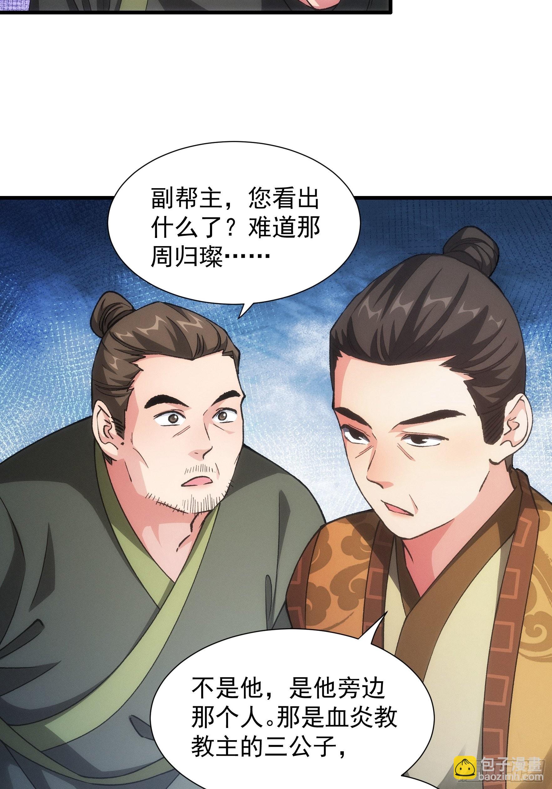 第27话 老有人背后说我帅25