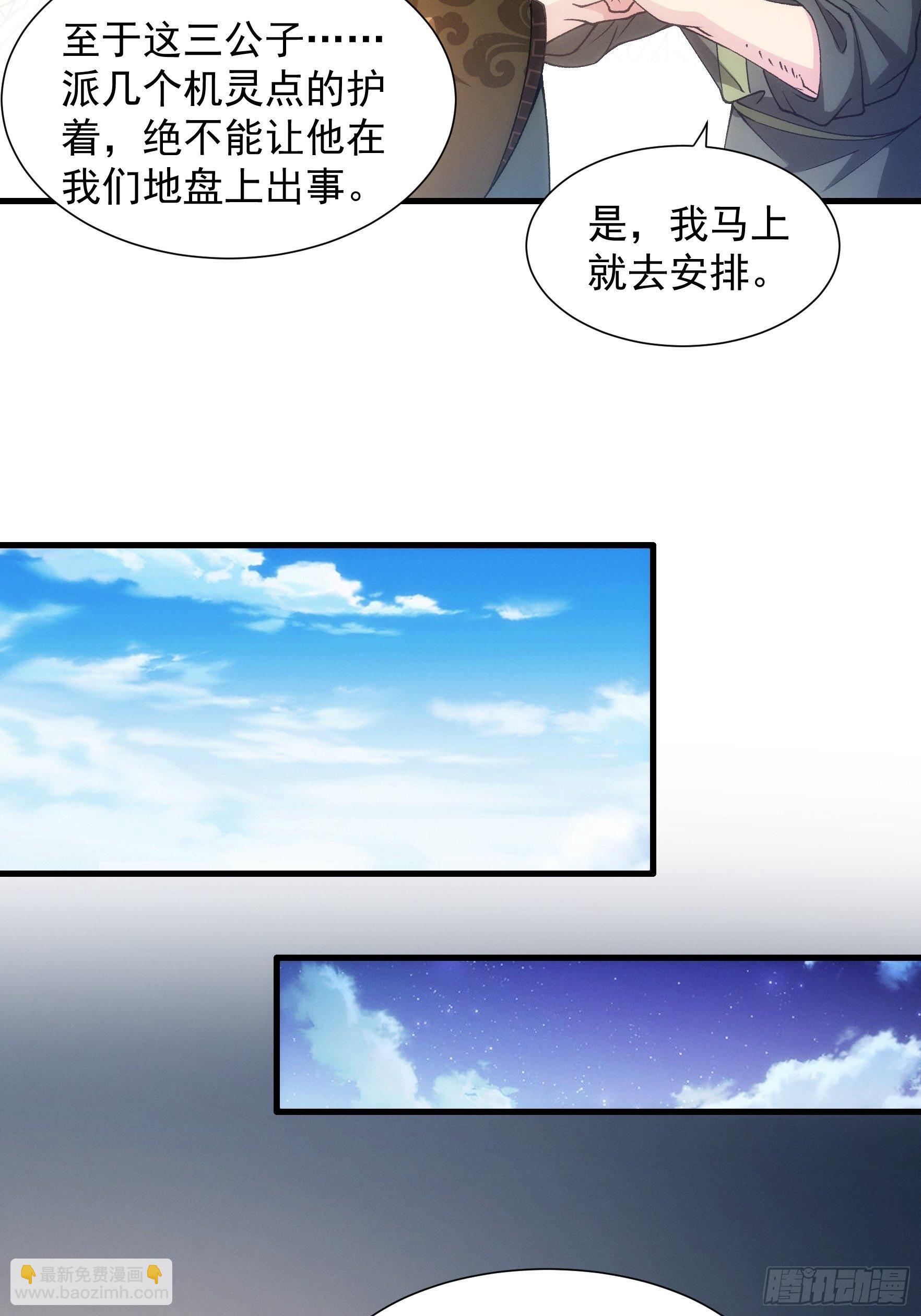 第27话 老有人背后说我帅30