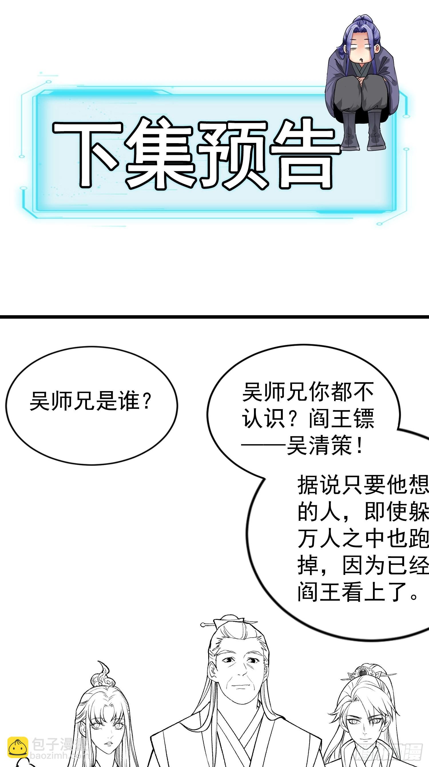 第27话 老有人背后说我帅38