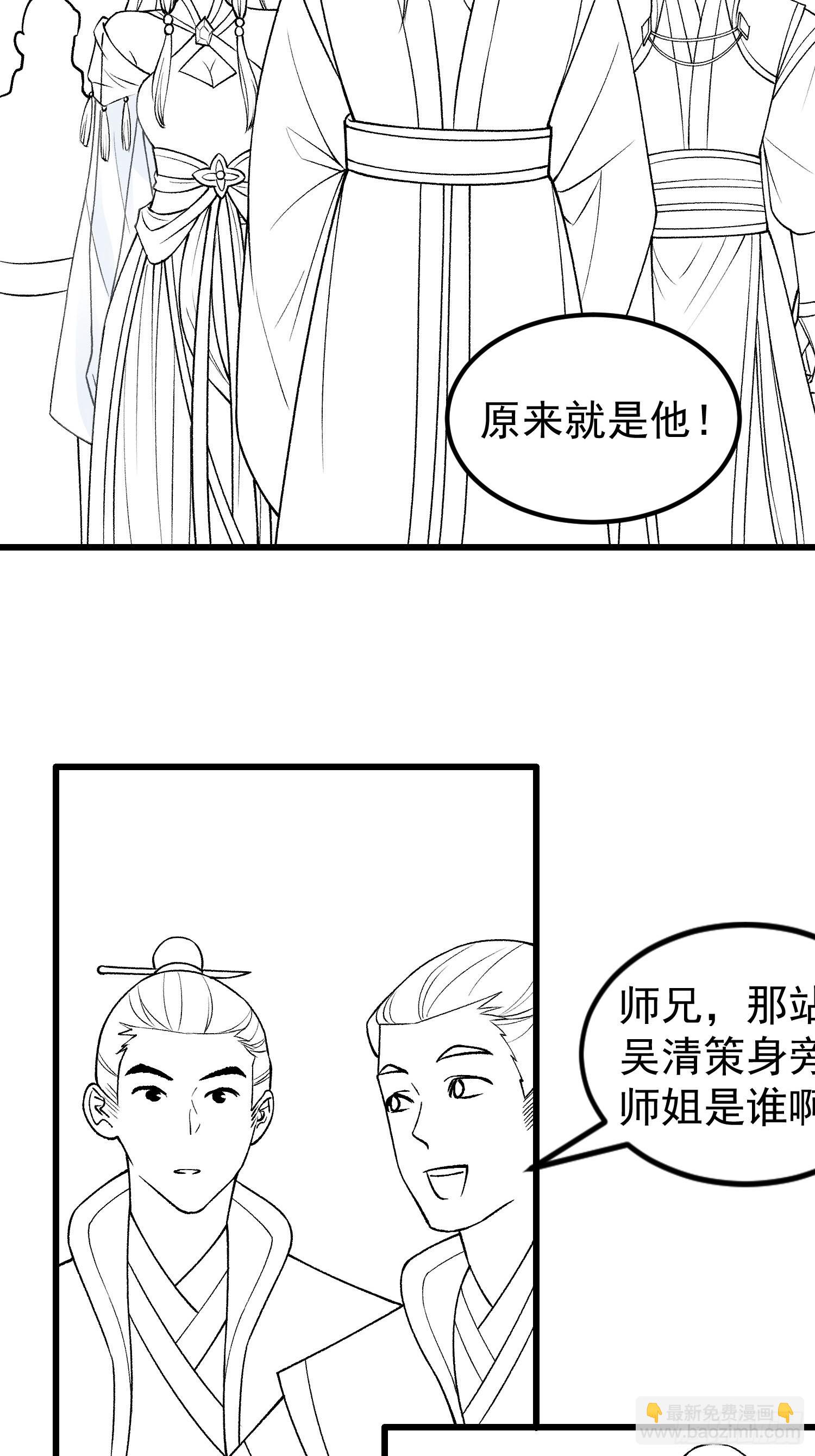 第27话 老有人背后说我帅39
