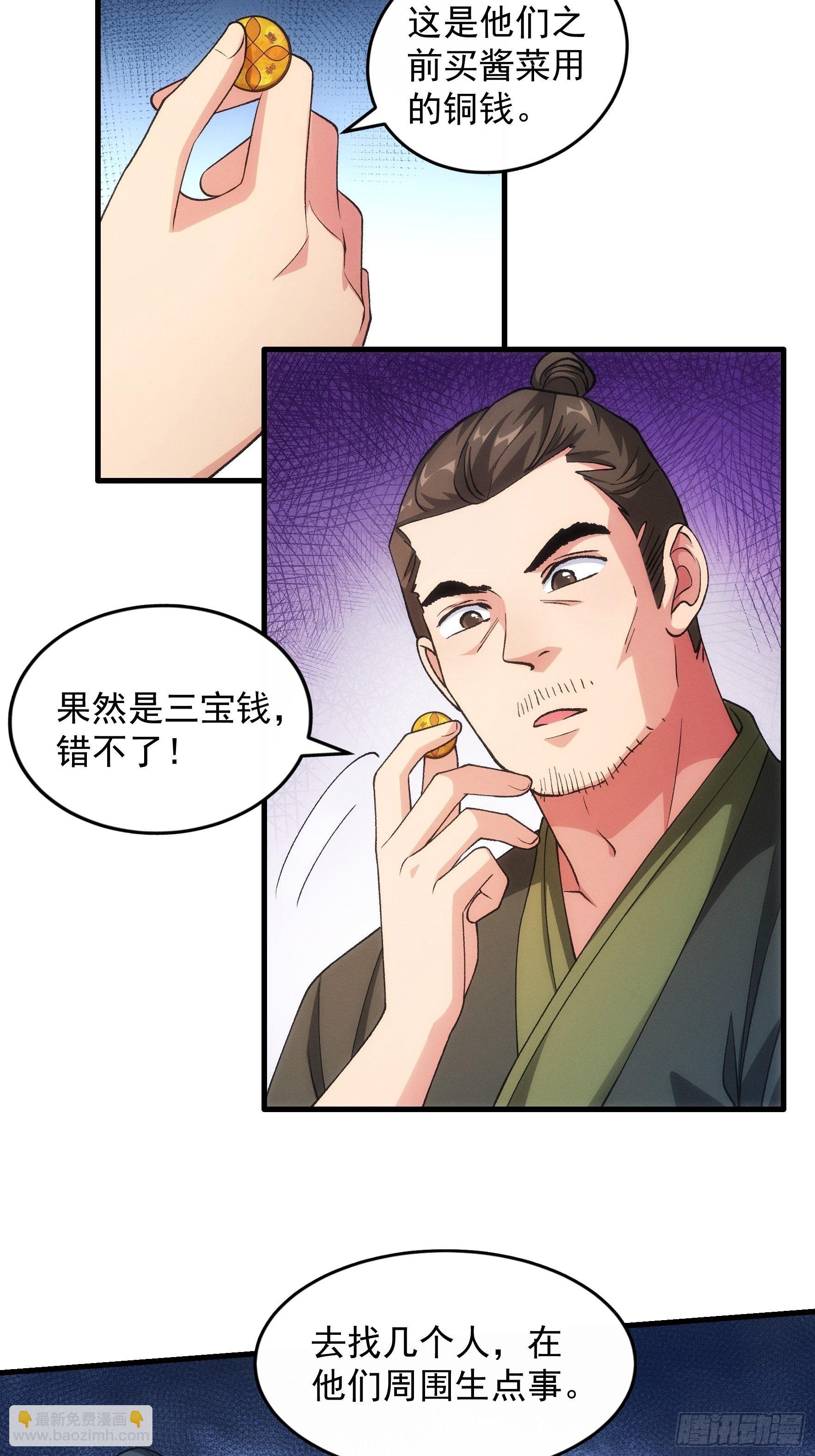 第27话 老有人背后说我帅4