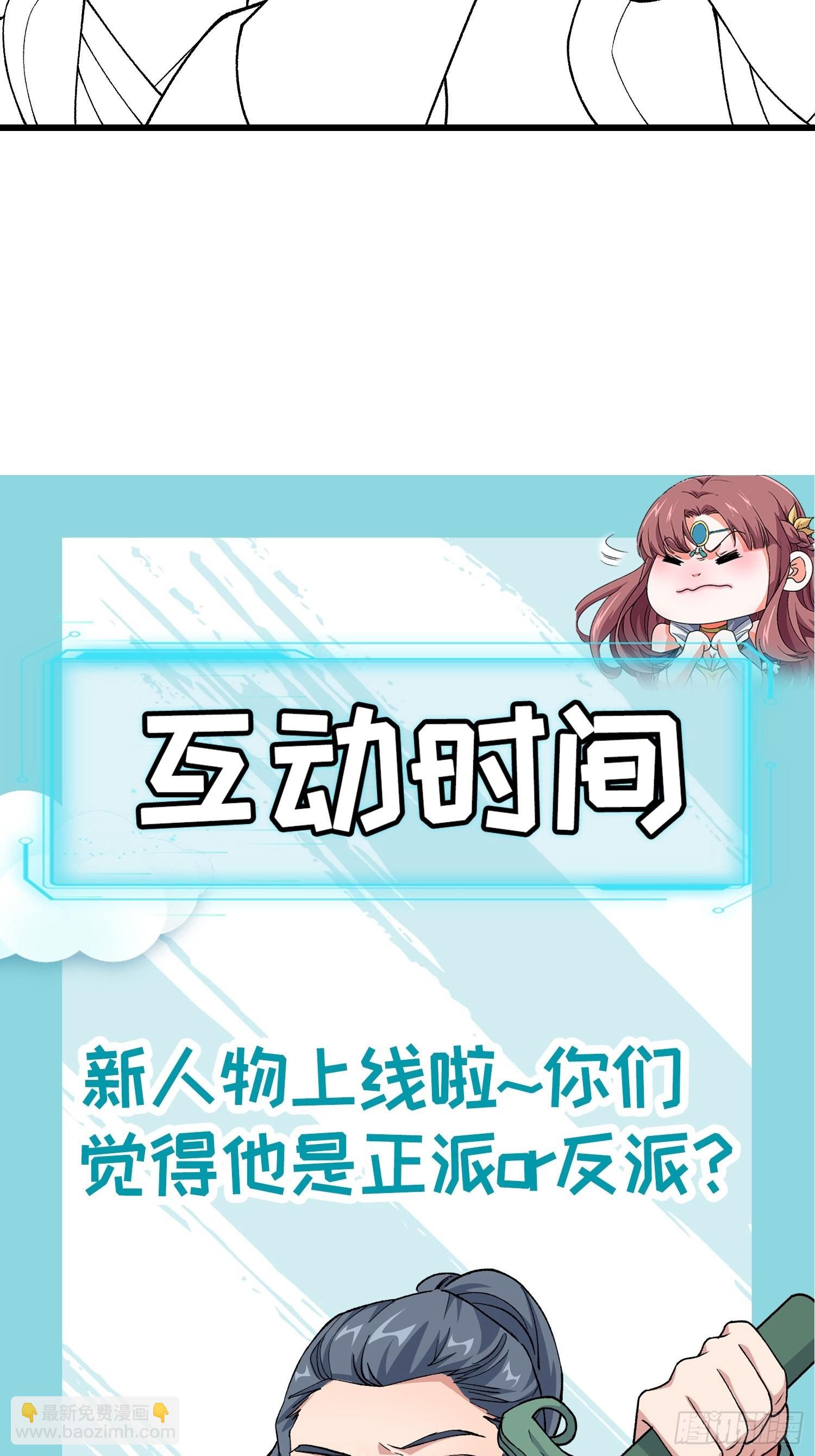 第27话 老有人背后说我帅41