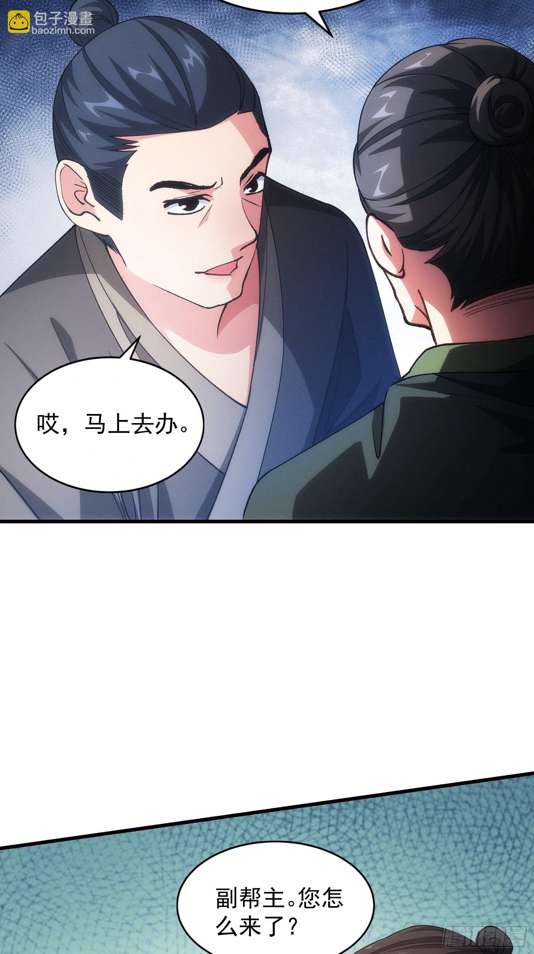 第27话 老有人背后说我帅5
