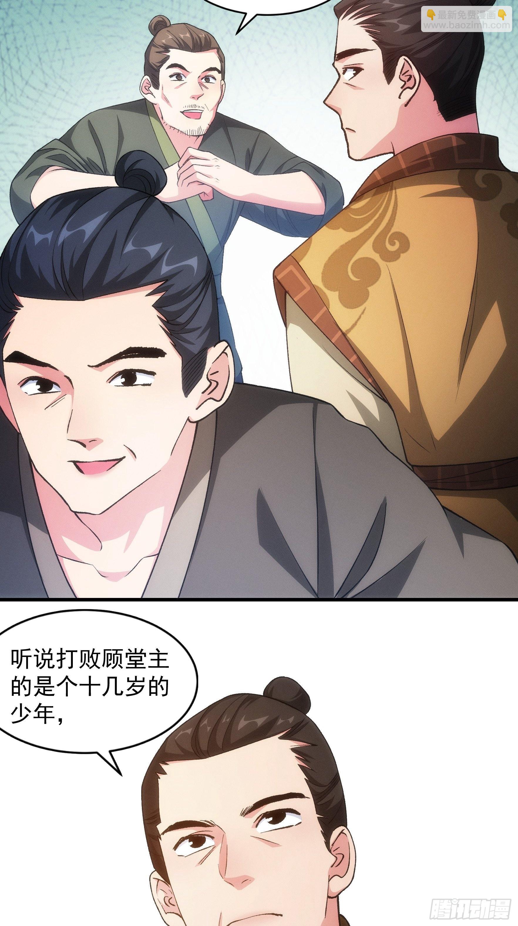 第27话 老有人背后说我帅6