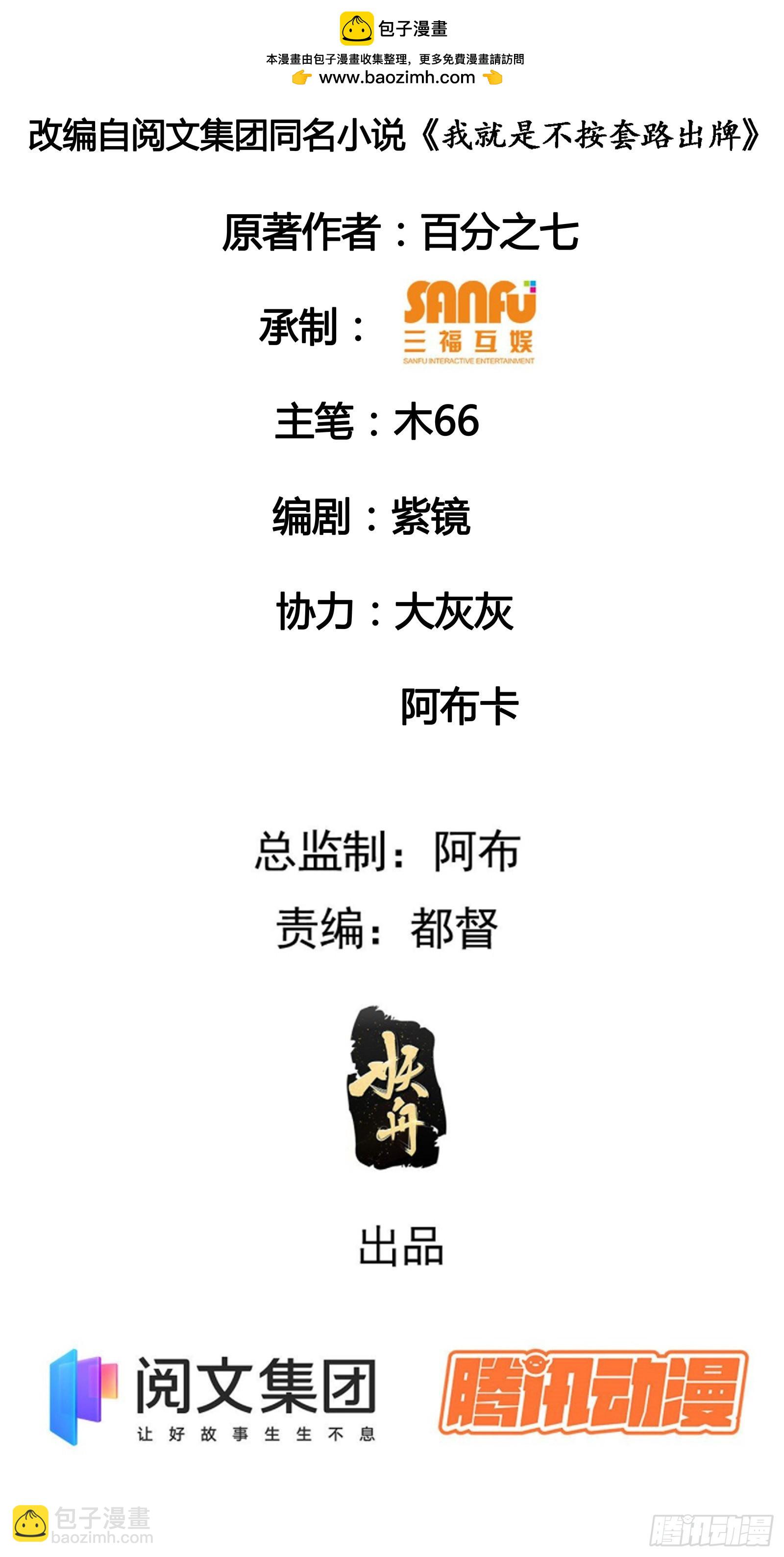 第28话 给师兄看看实力1