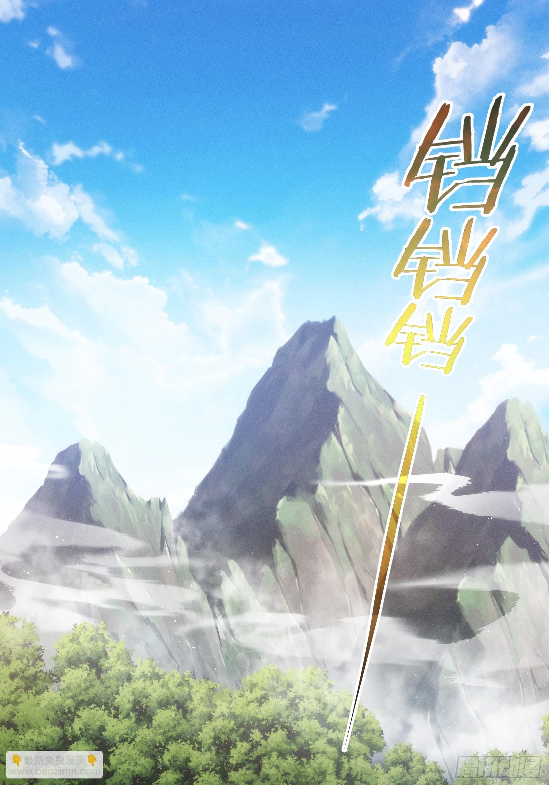 第28话 给师兄看看实力2