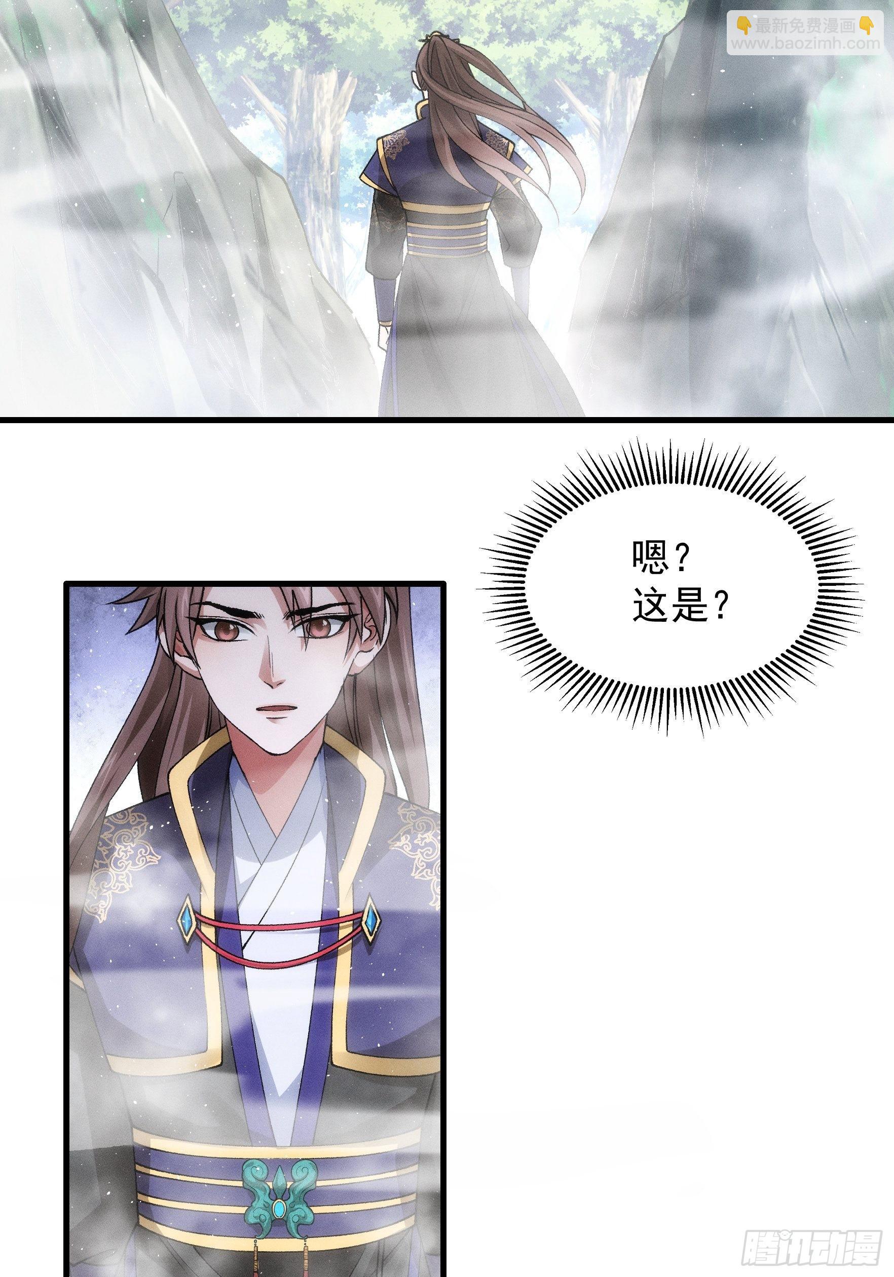 第28话 给师兄看看实力21