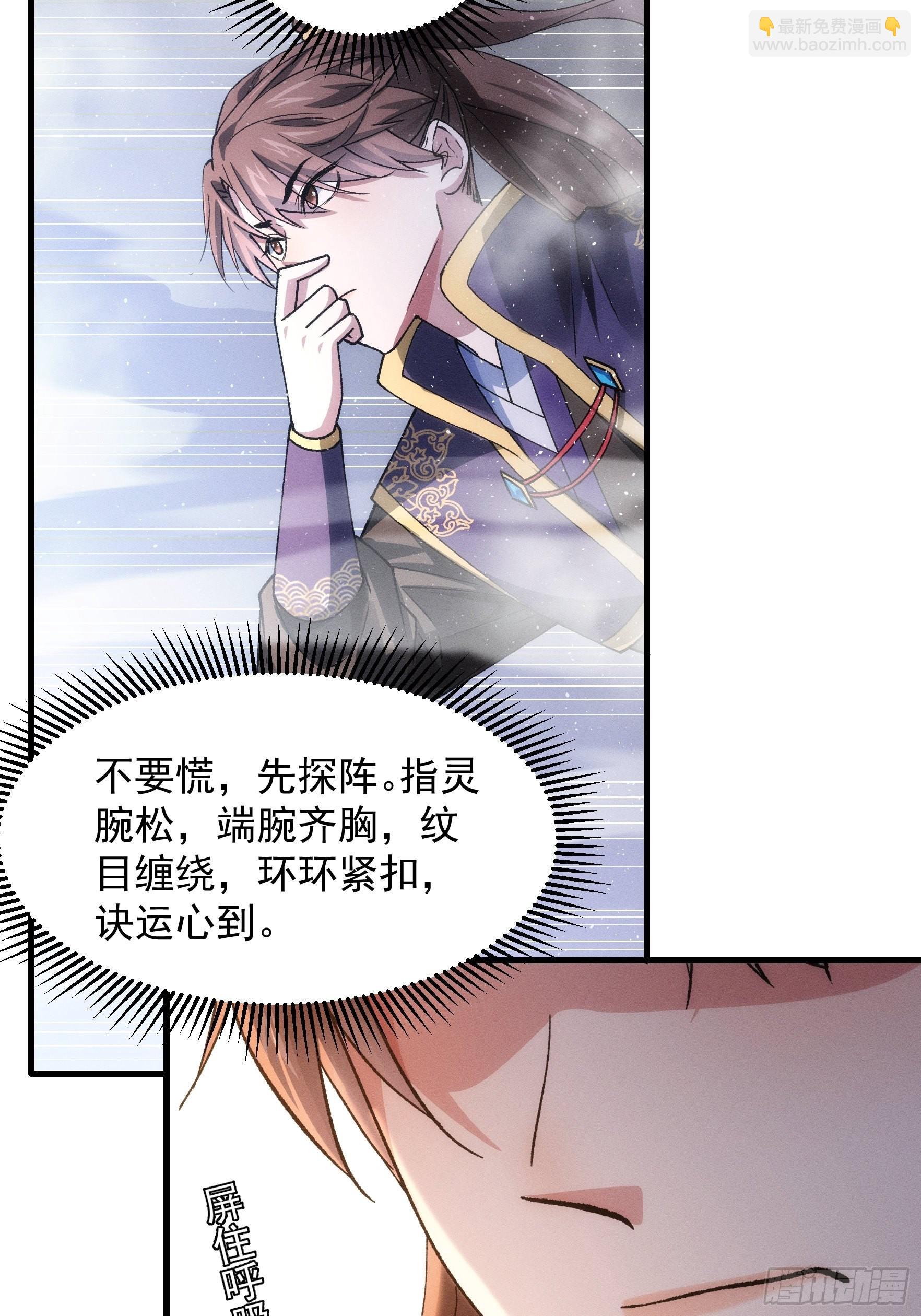第28话 给师兄看看实力24