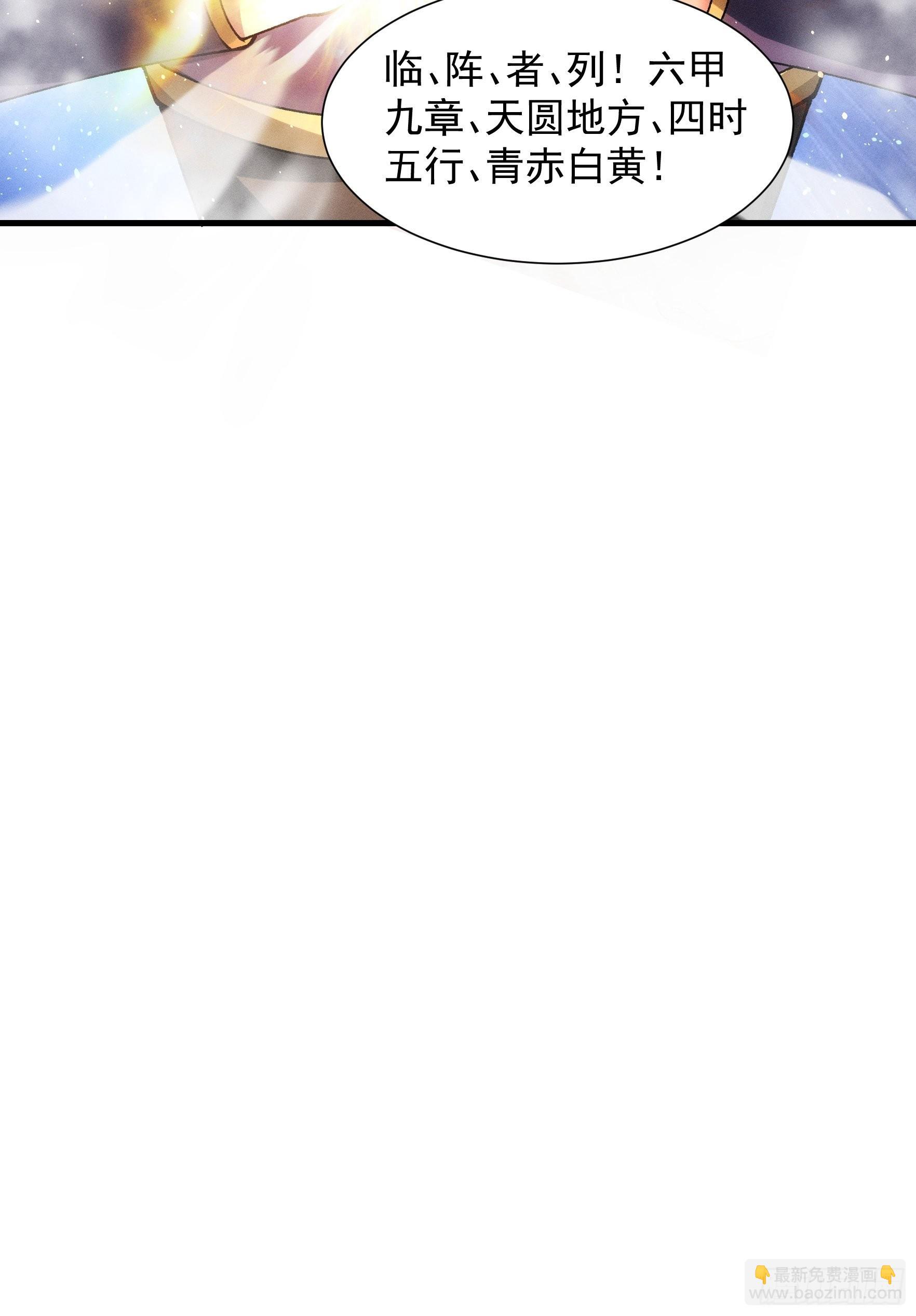 第28话 给师兄看看实力27