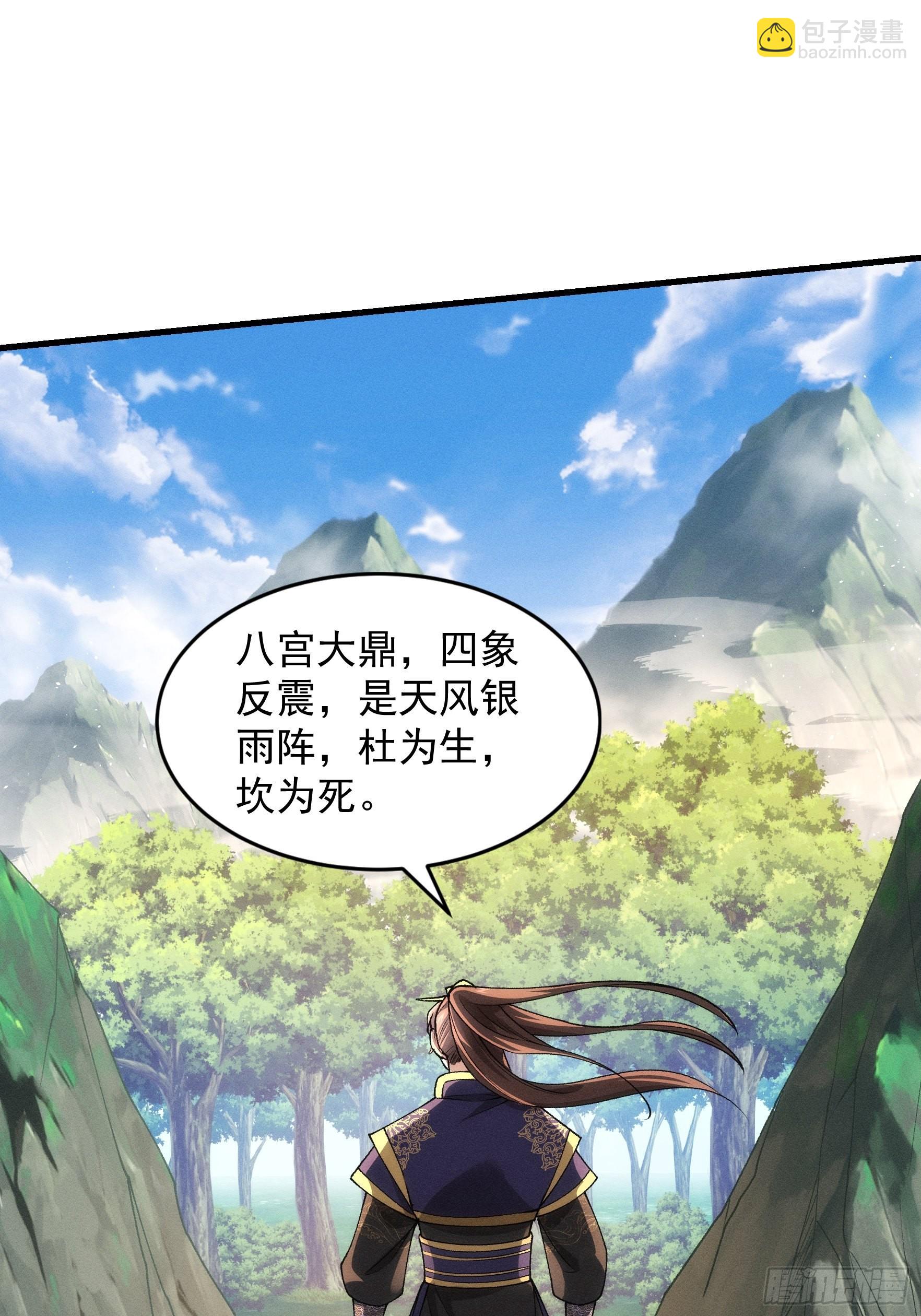 第28话 给师兄看看实力28