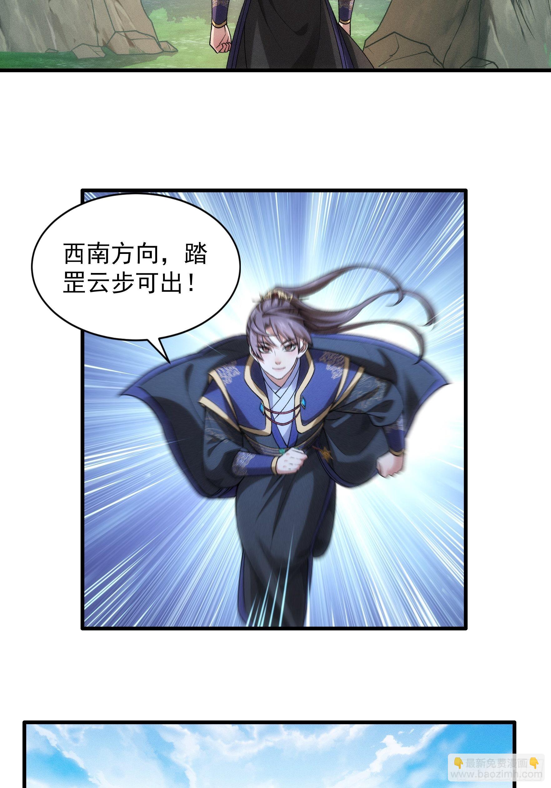 第28话 给师兄看看实力29