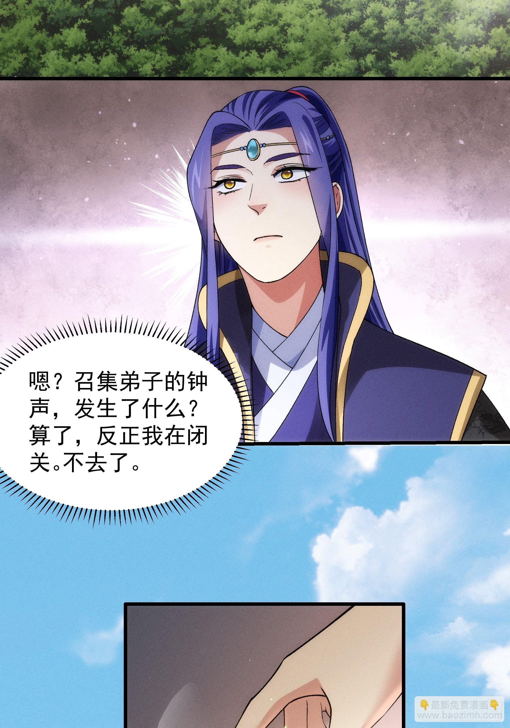 第28话 给师兄看看实力3