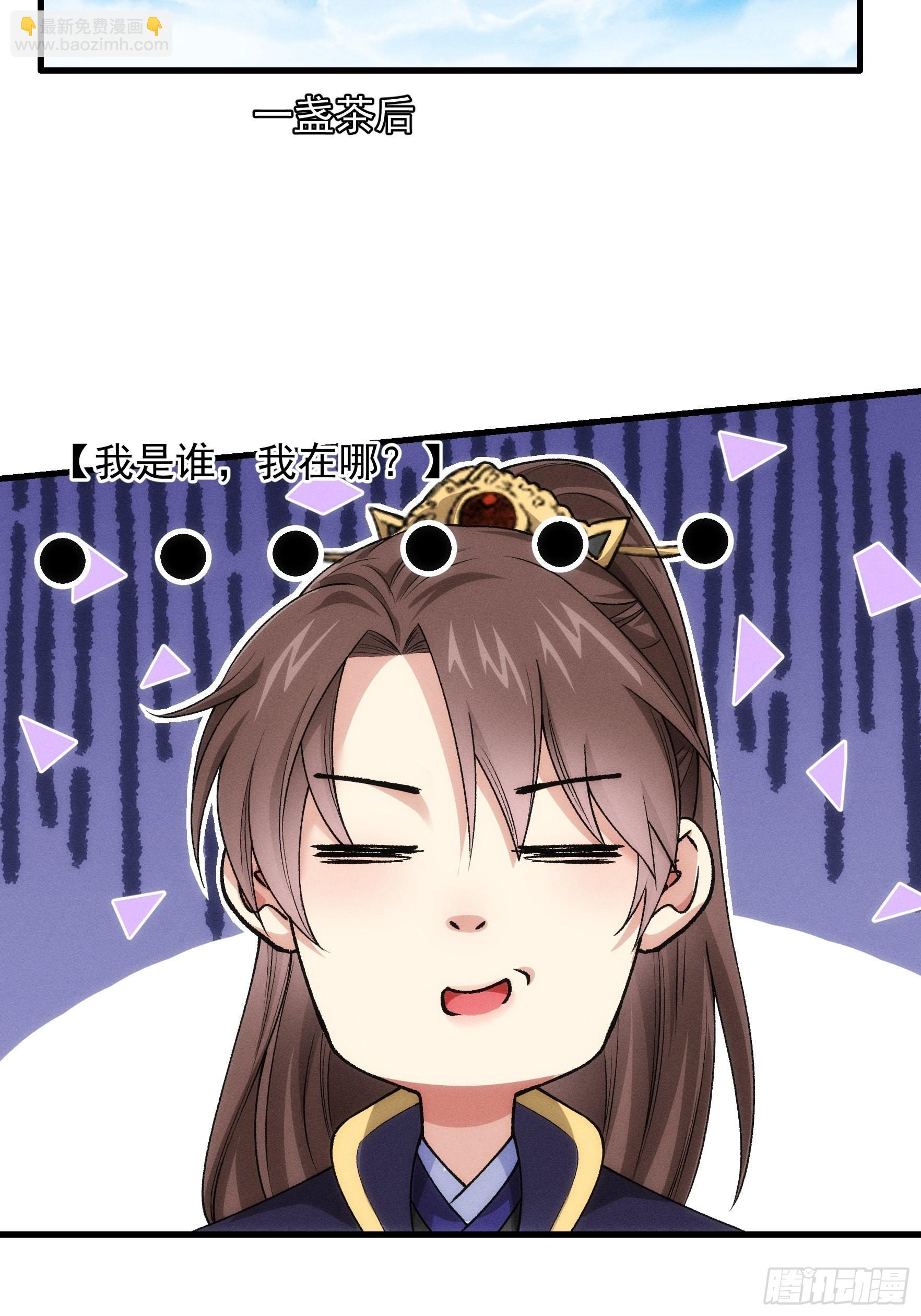 第28话 给师兄看看实力30