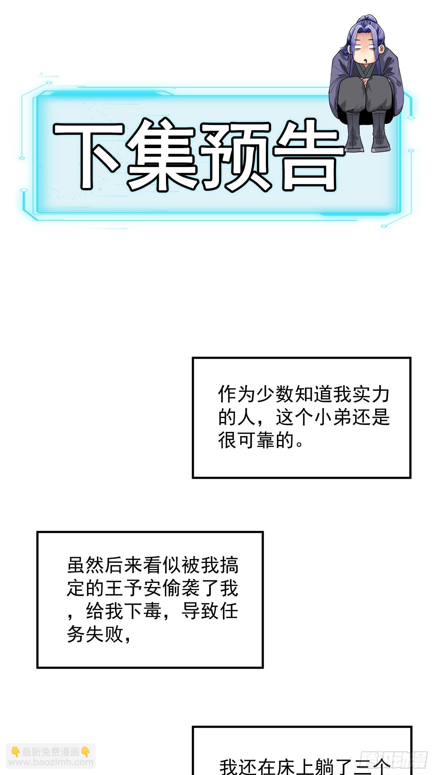 第28话 给师兄看看实力35