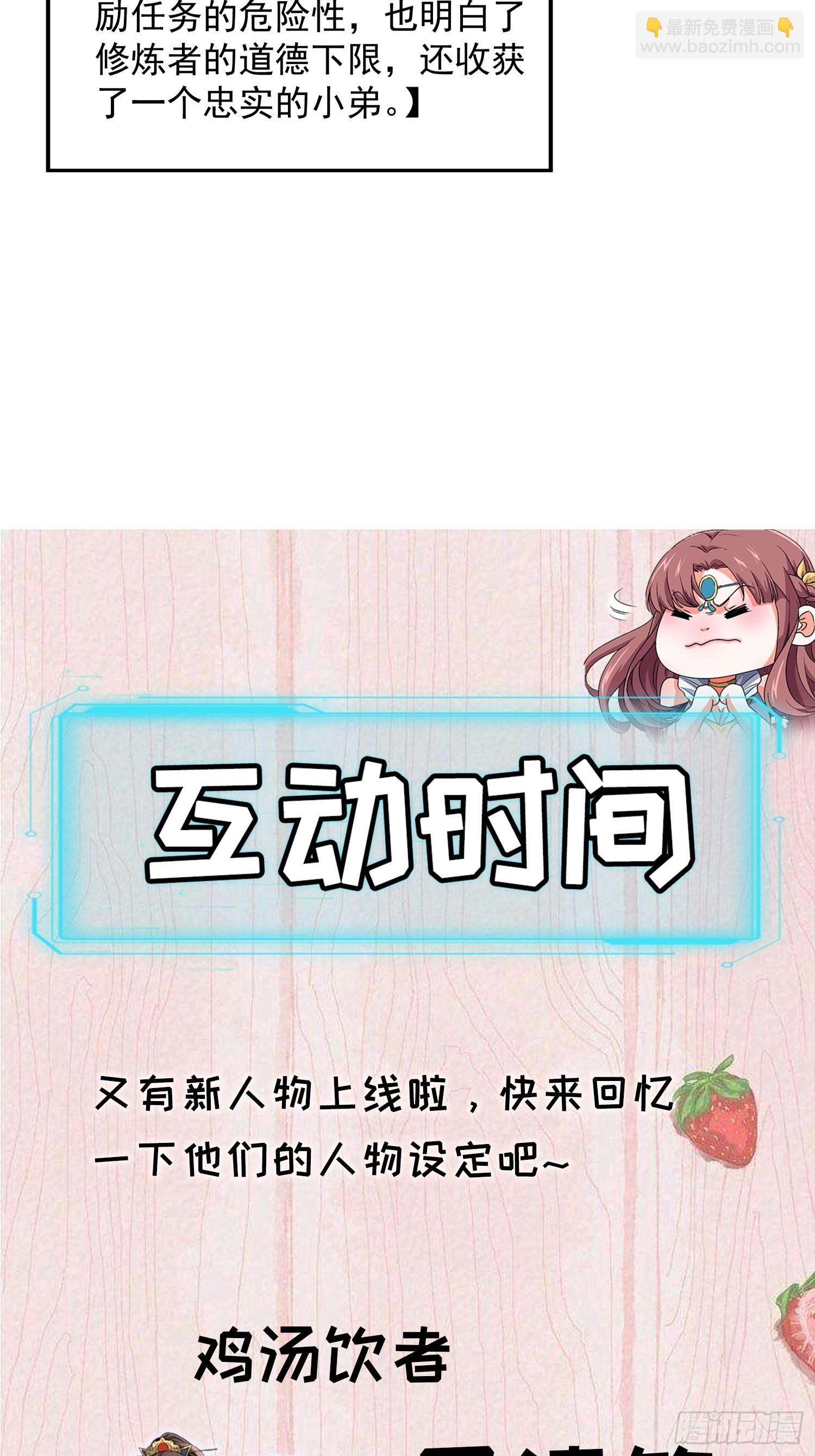 第28话 给师兄看看实力37