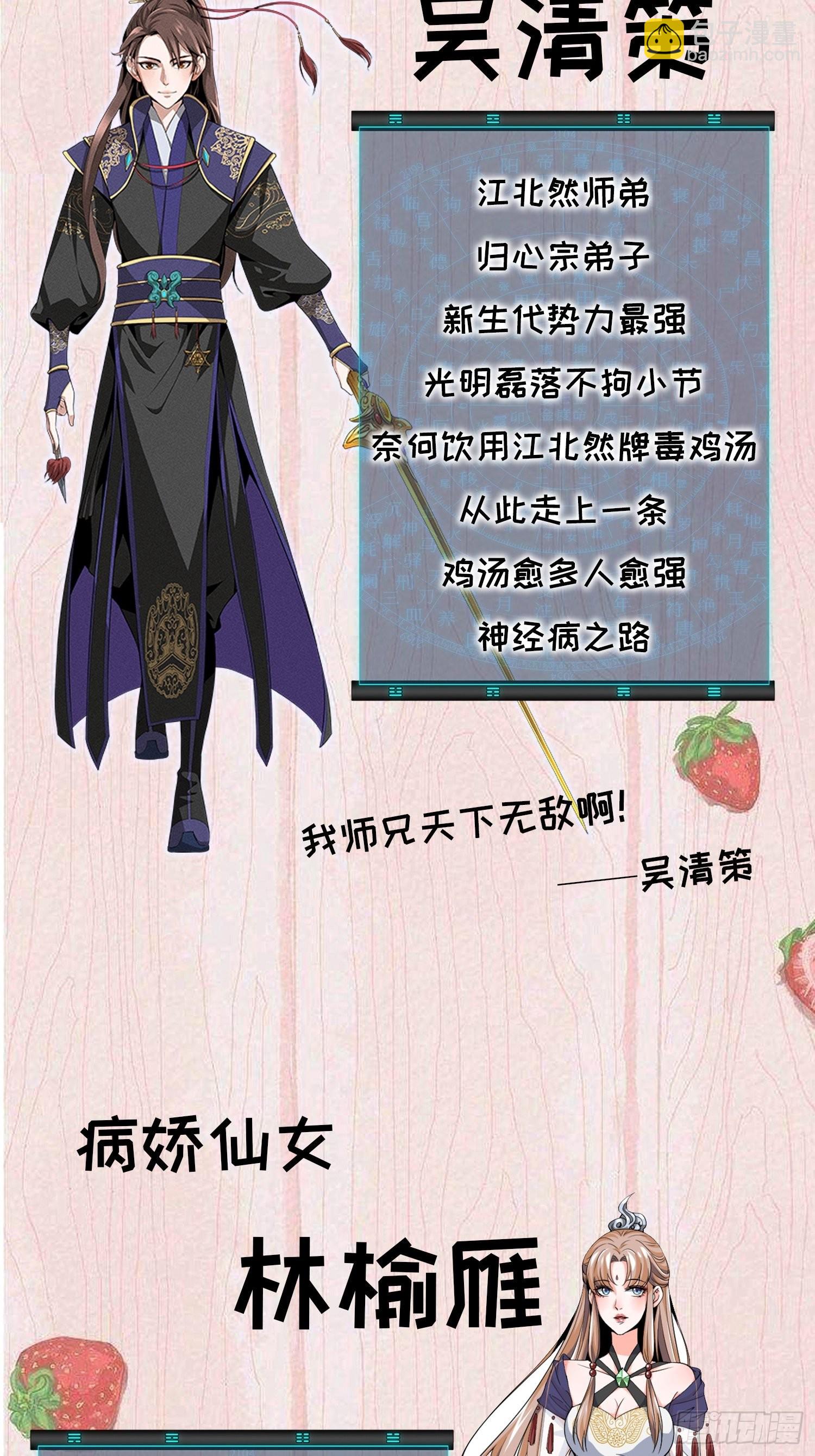 第28话 给师兄看看实力38