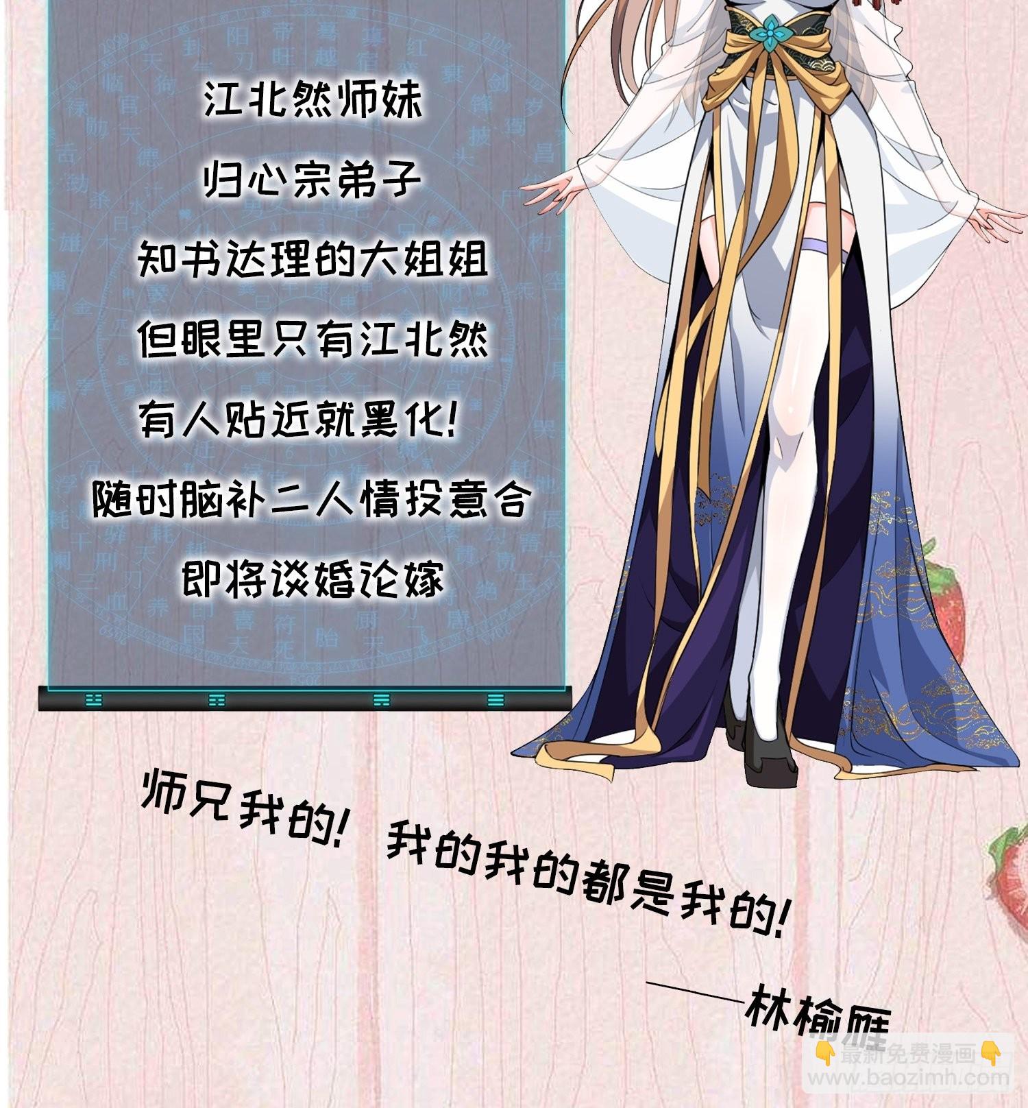 第28话 给师兄看看实力39